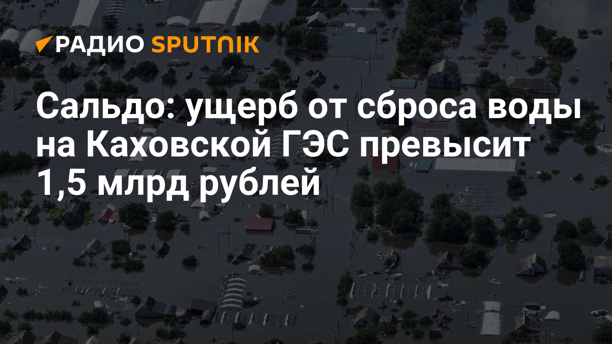 Восстановление херсонская область. Сброс воды с Каховского водохранилища. Ворота сброса воды Каховского водохранилища. Сброс воды на Каховской ГЭС.