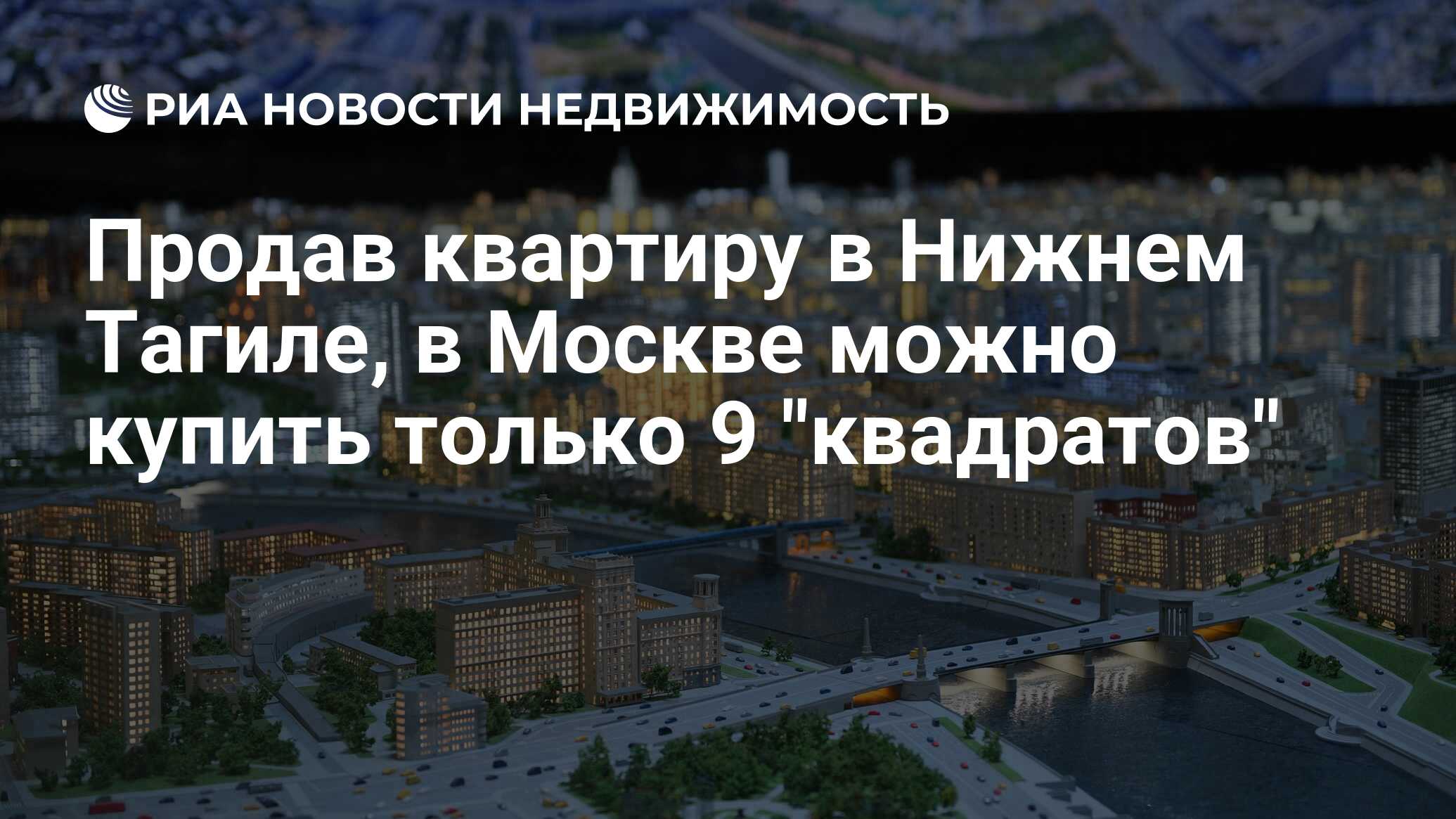 Купить Вторичку Москва Поселок Северный