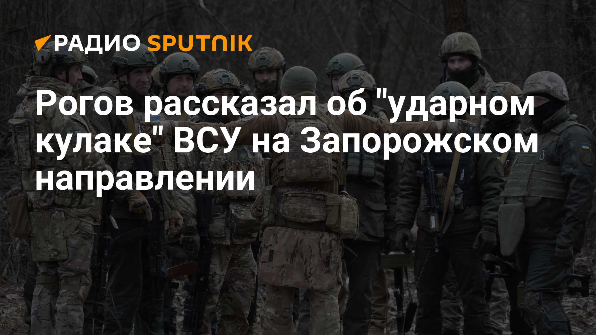 Всу на запорожском направлении. Цели ВСУ. Гвардия Украины. Украинский офицер. Гвардия наступу.