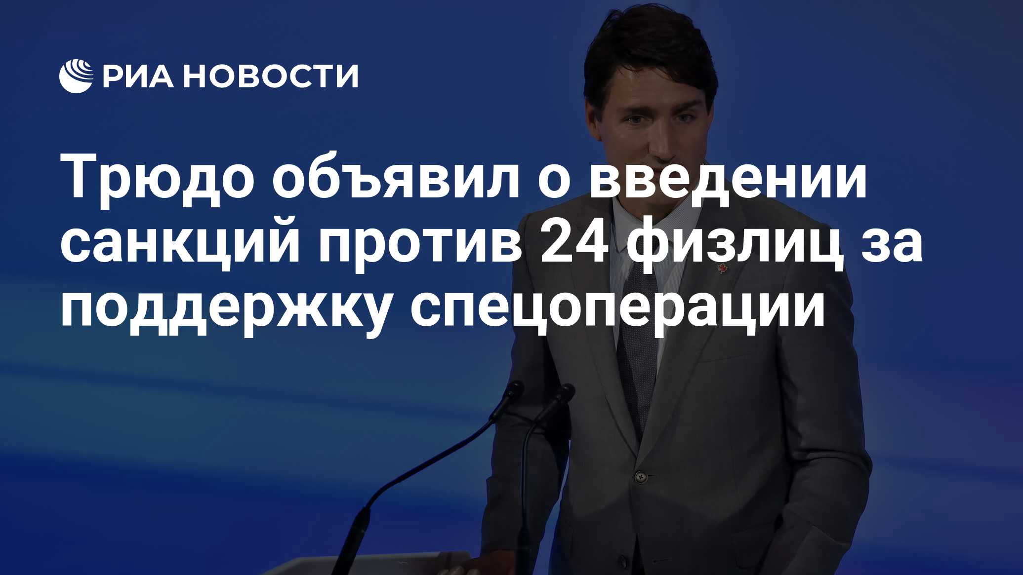 Введение санкций