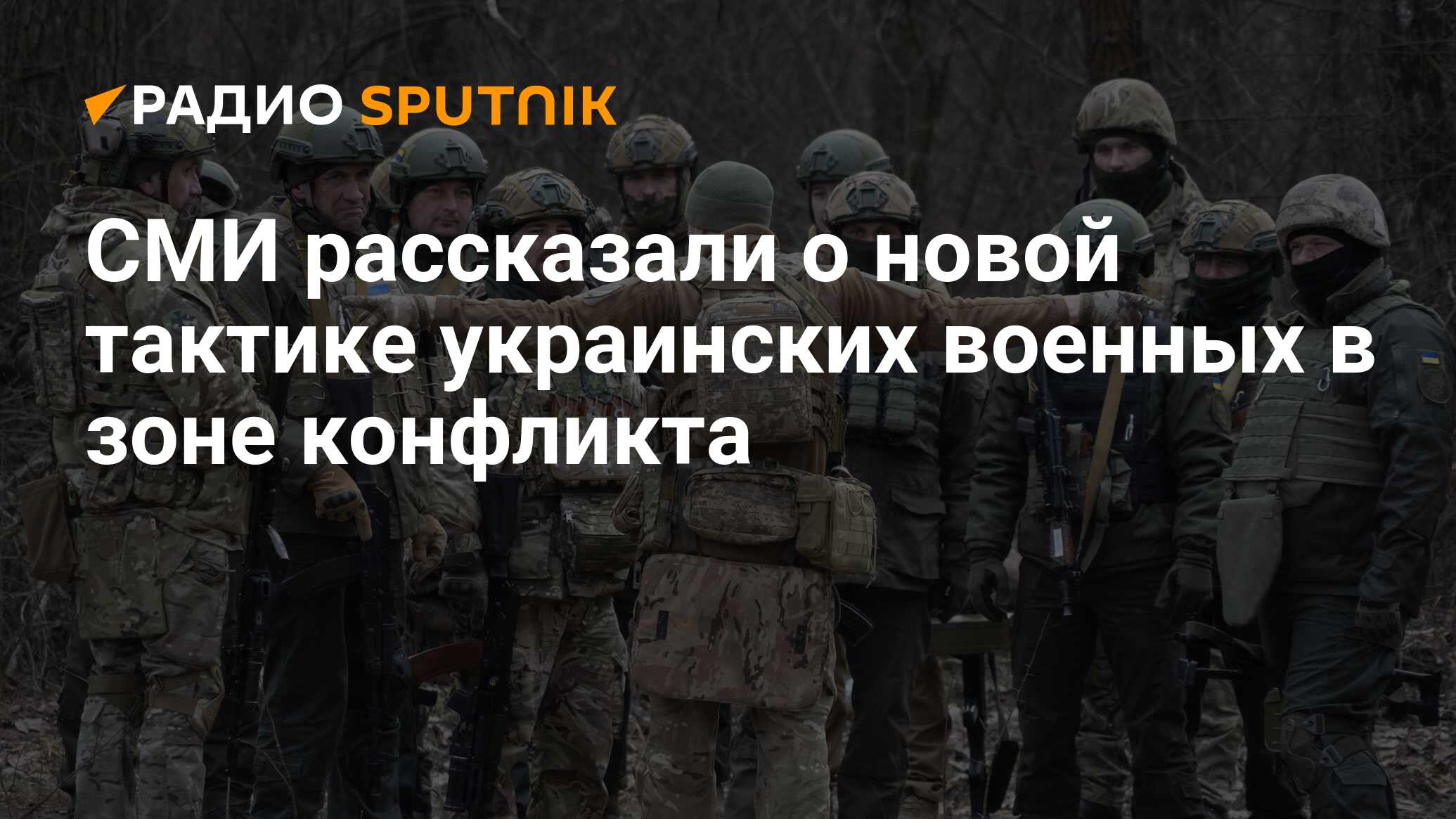 Вс РФ на Украине. Контрнаступление ВСУ. Военкоры РФ О событиях на Украине. Фото российских военных на Украине.