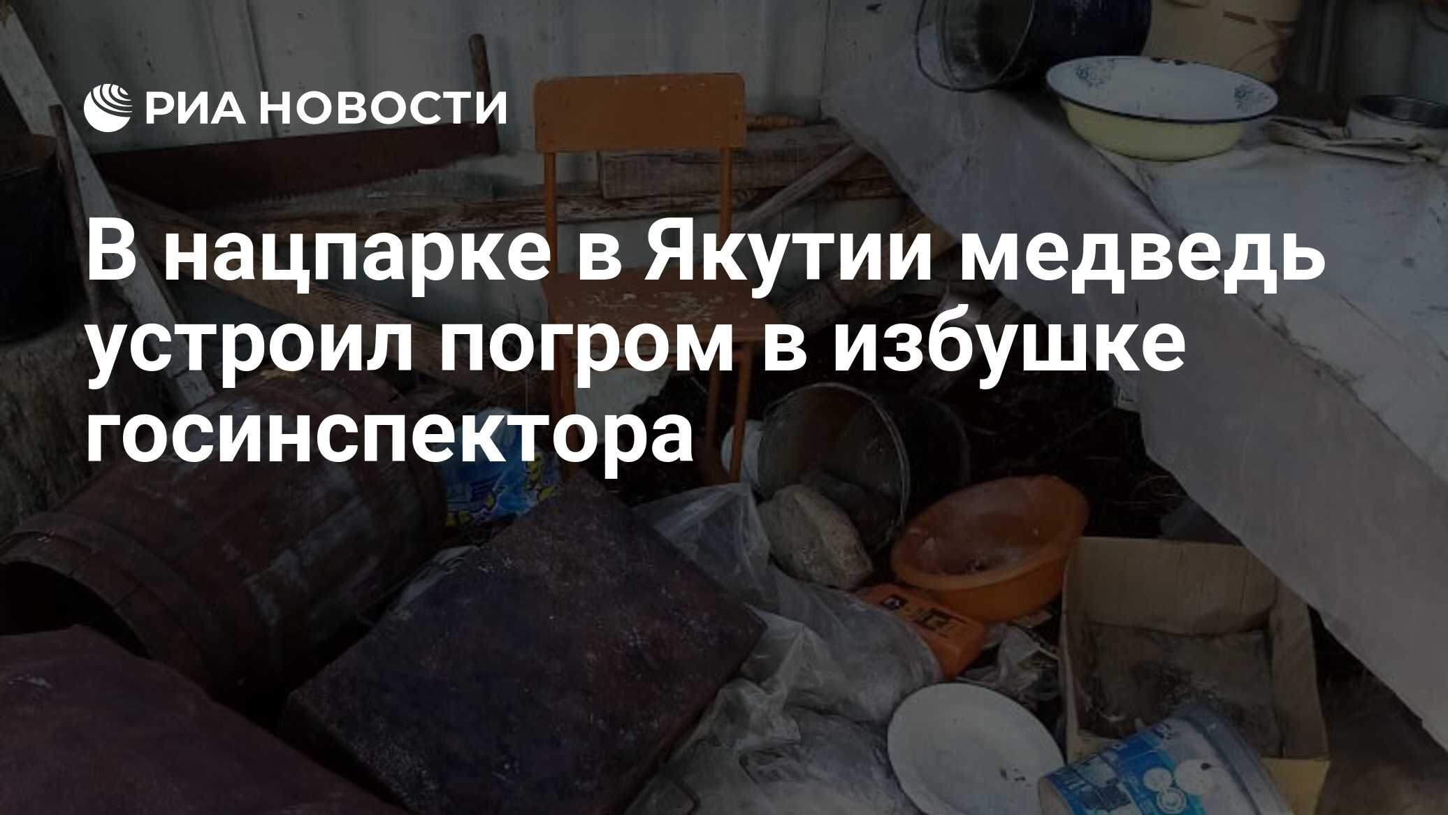 Риа новости события в москве россии и мире сегодня темы дня