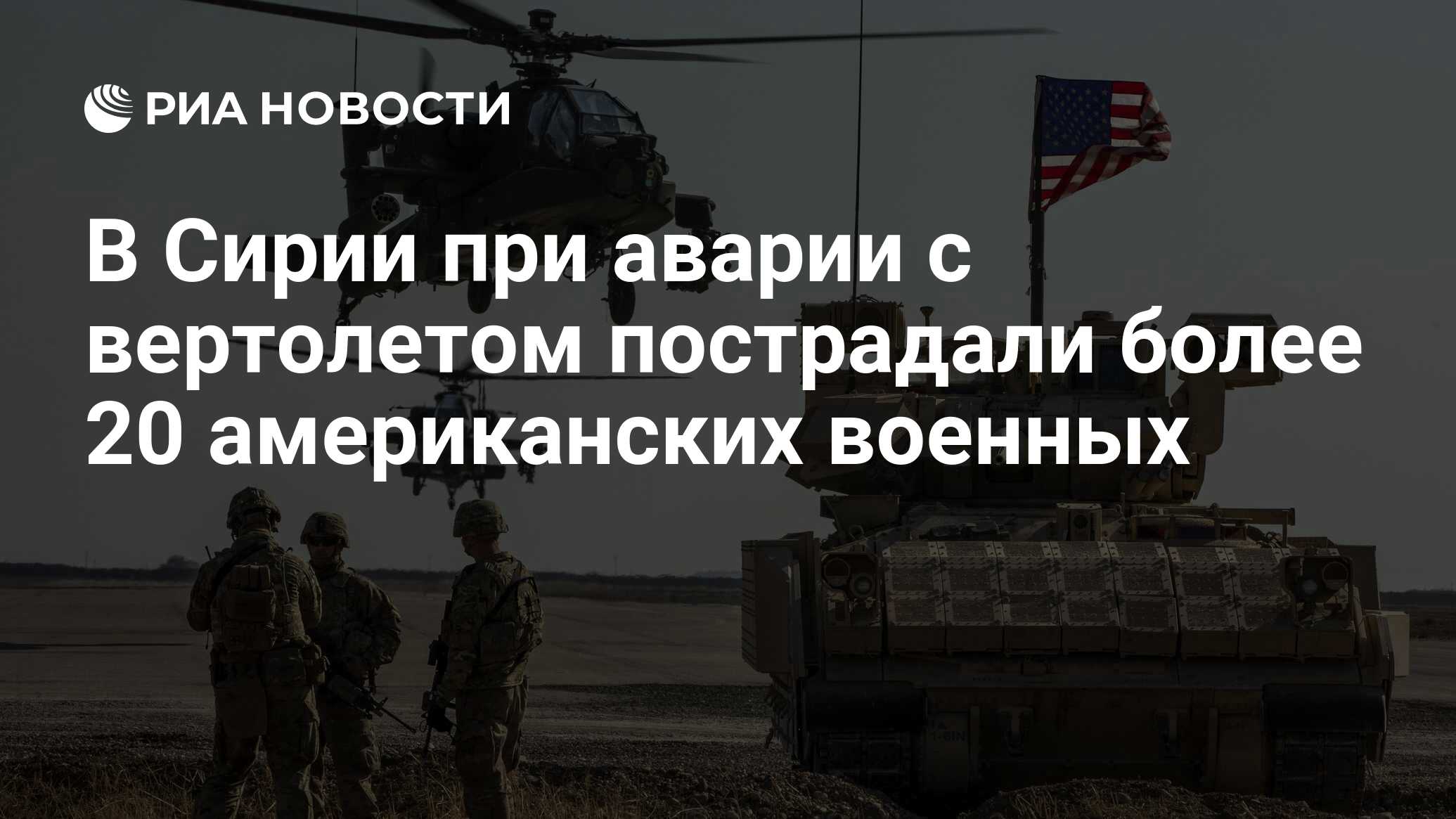 Сша в сирии