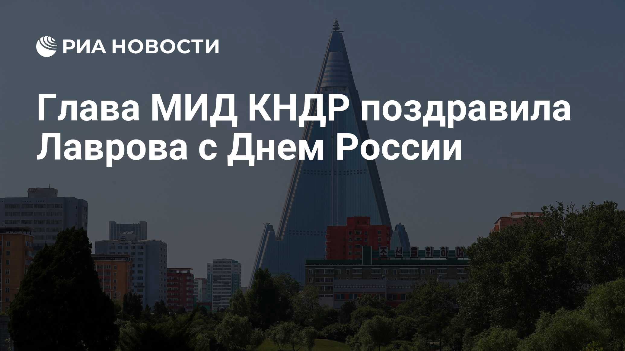 Риа новости события в москве россии и мире сегодня темы дня