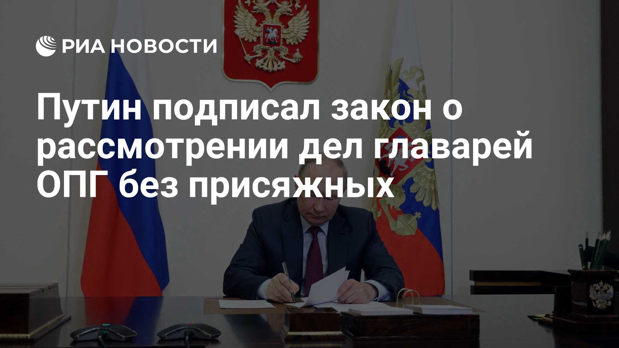 Путин подписал закон об отмене техосмотра