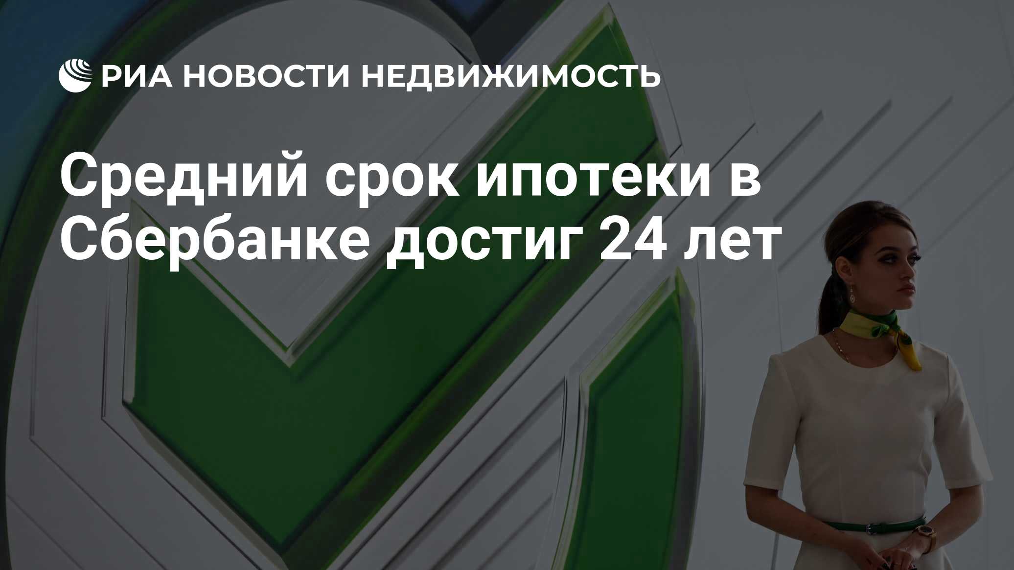 Ипотека какой срок. Ипотека какой срок