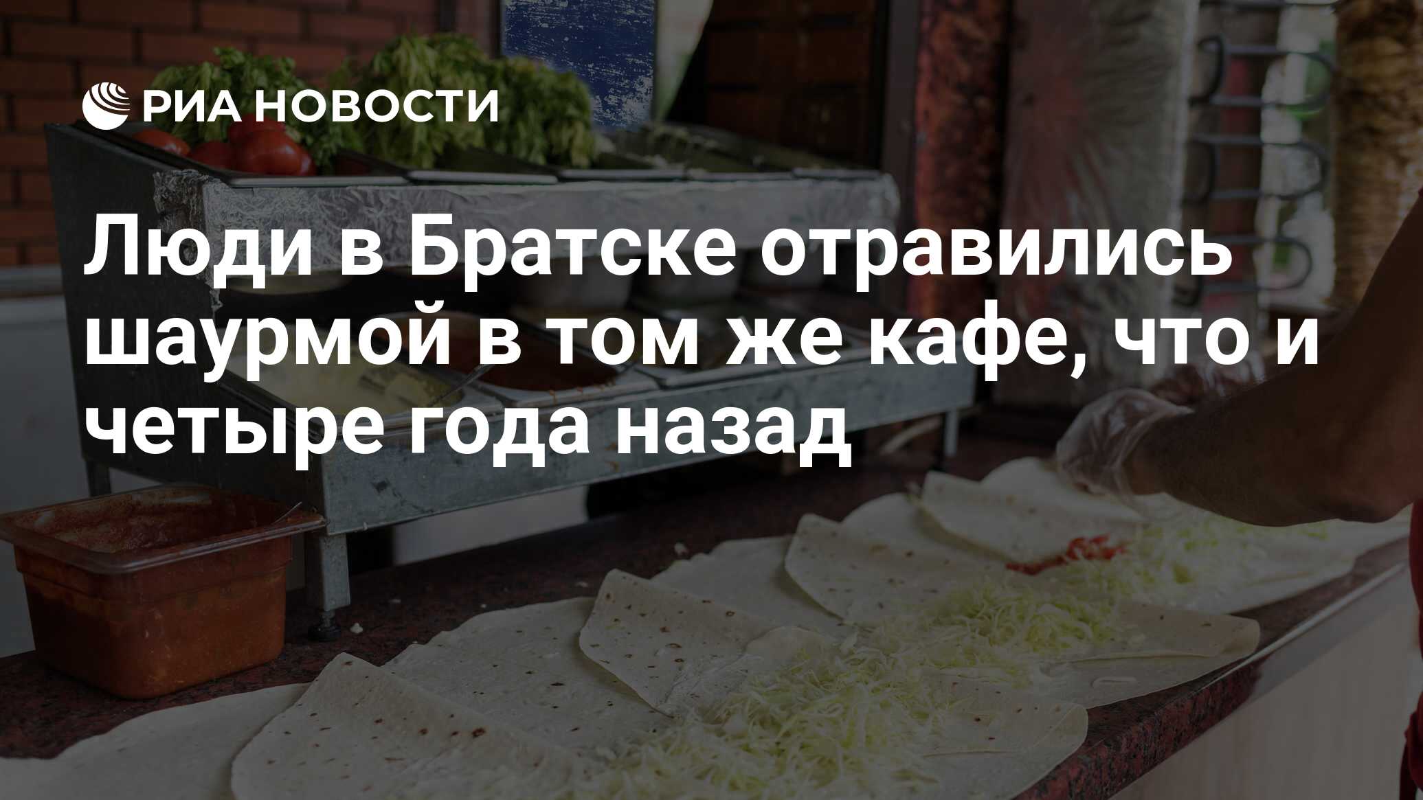 Отравление в братске