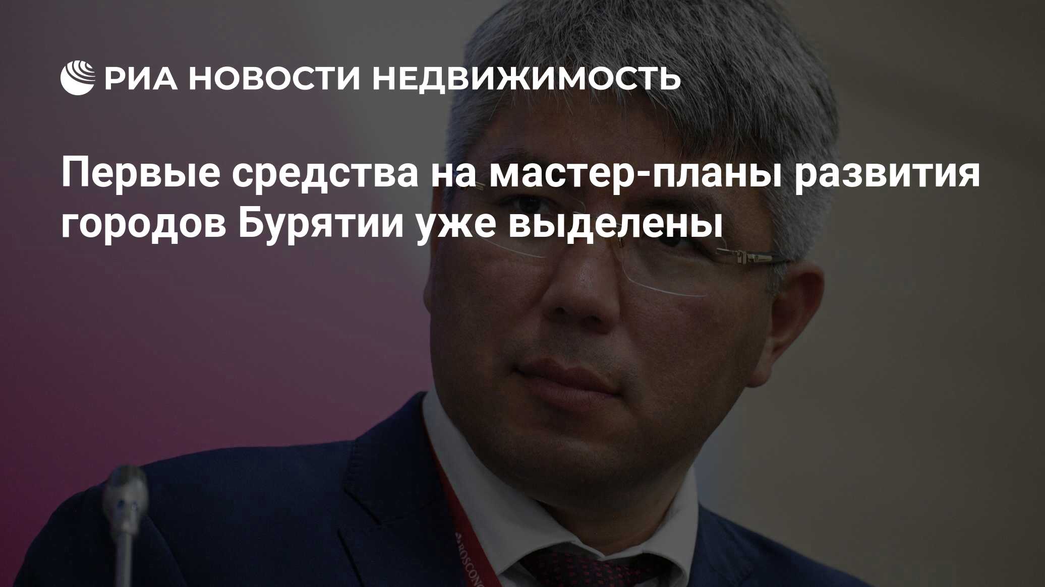 Мастер план развития улан удэ