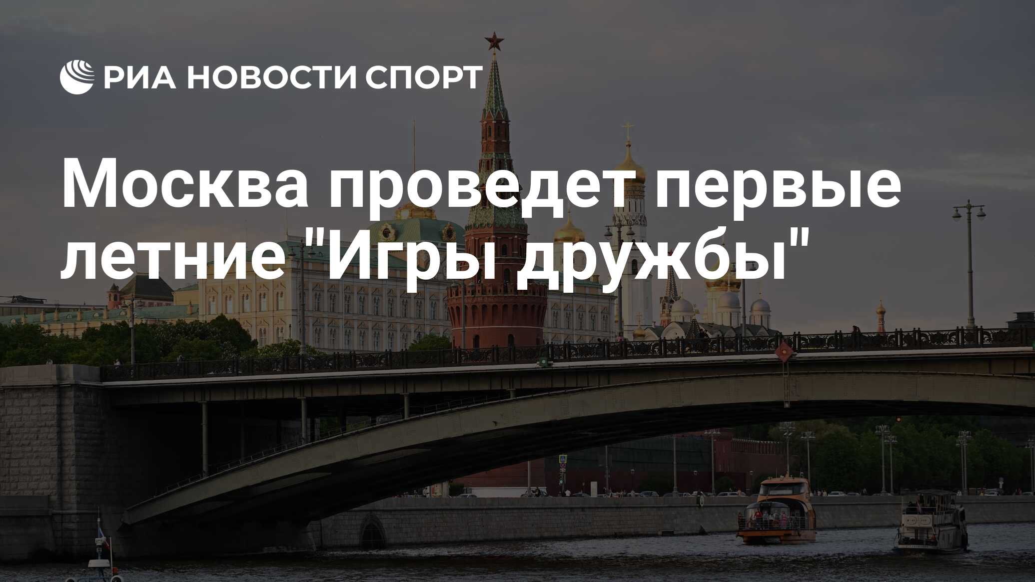 Москва проведет первые летние 