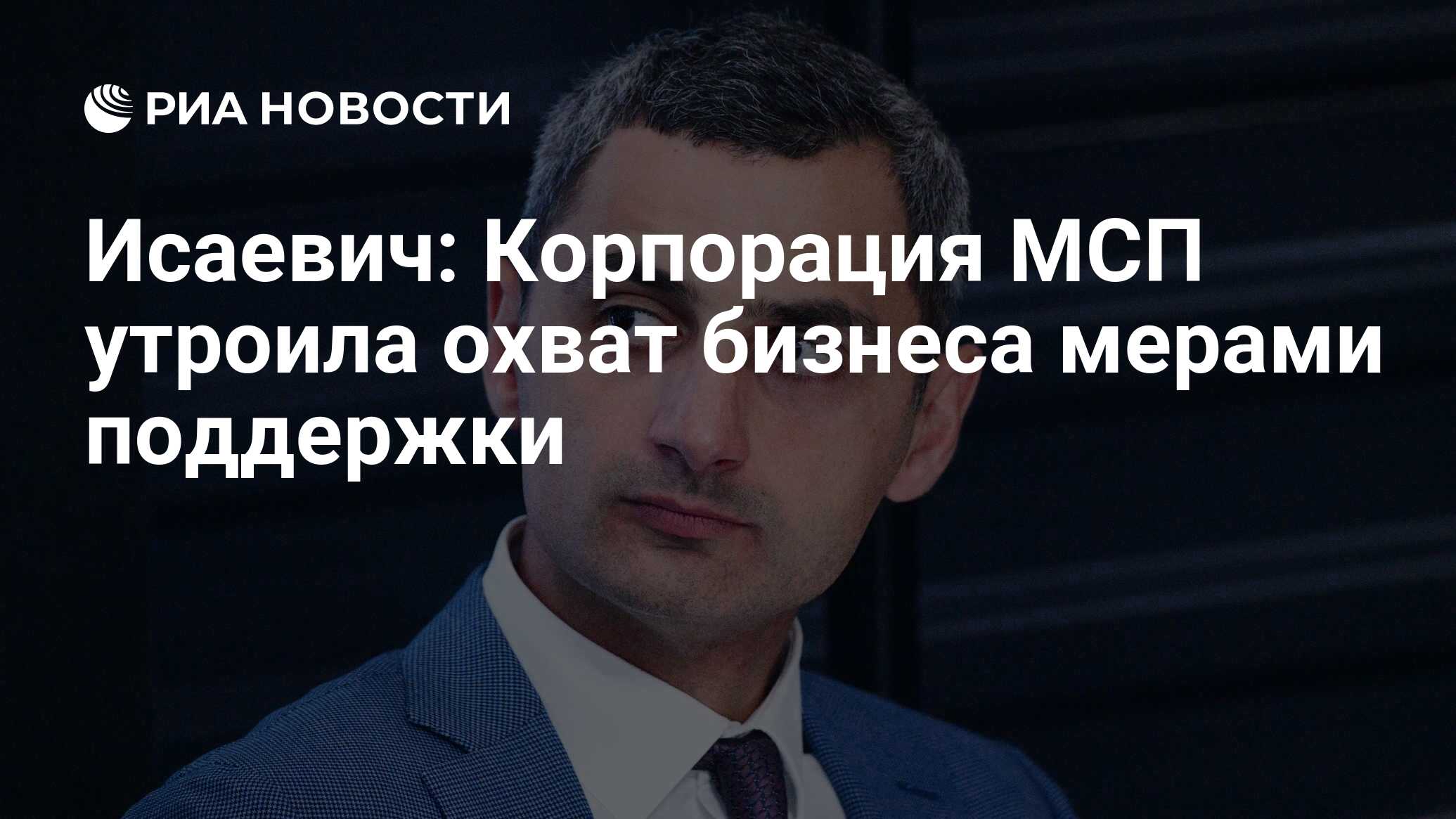 Центр мсп. Корпорация мсп рутуб.