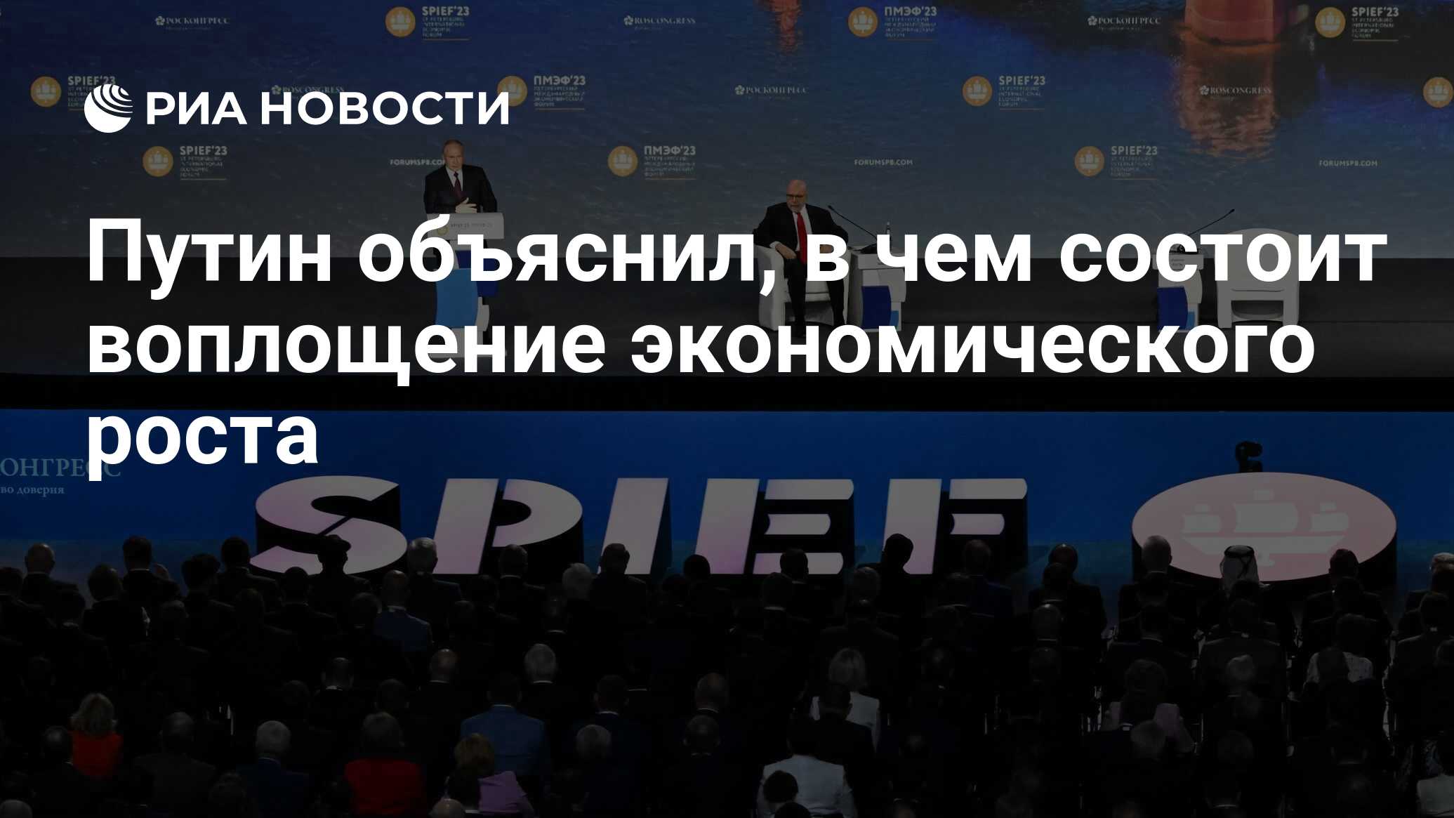 В чем заключается план путина