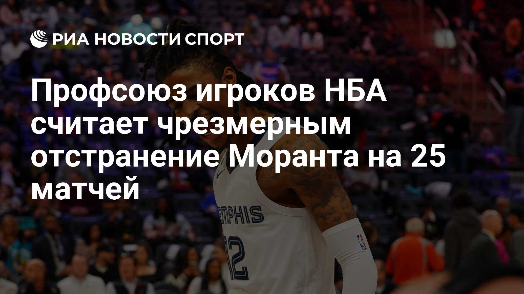 Зарплаты у игроков NBA список