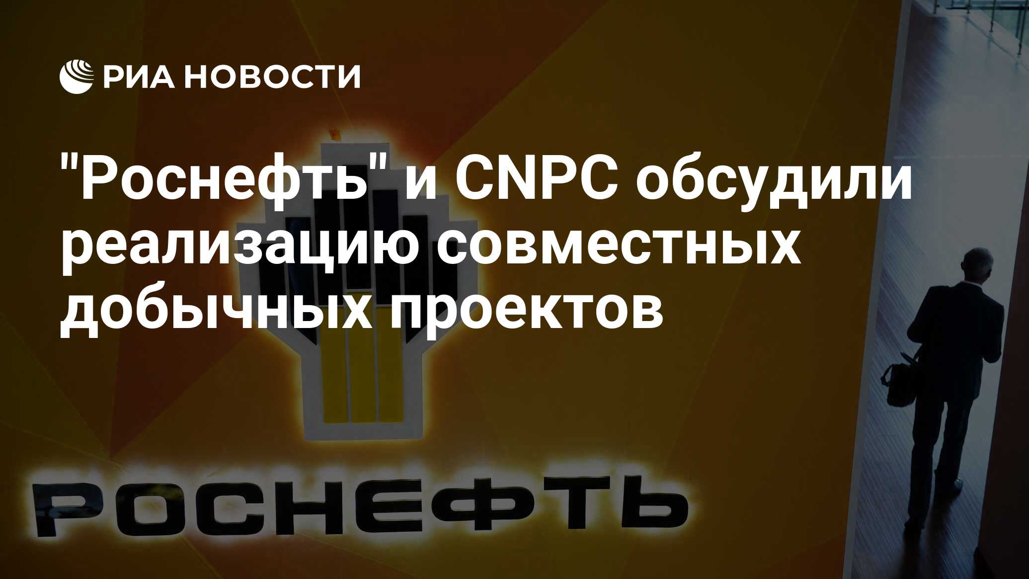 Проект зерно роснефть