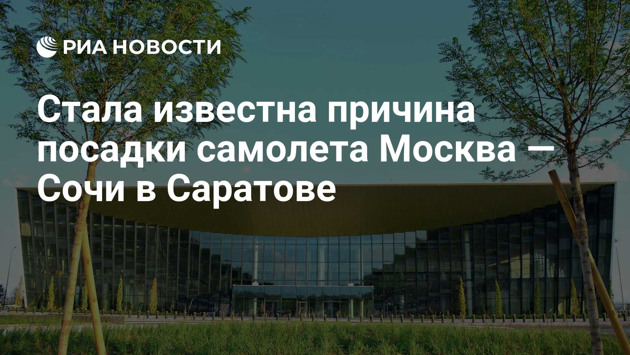 москва в саратове