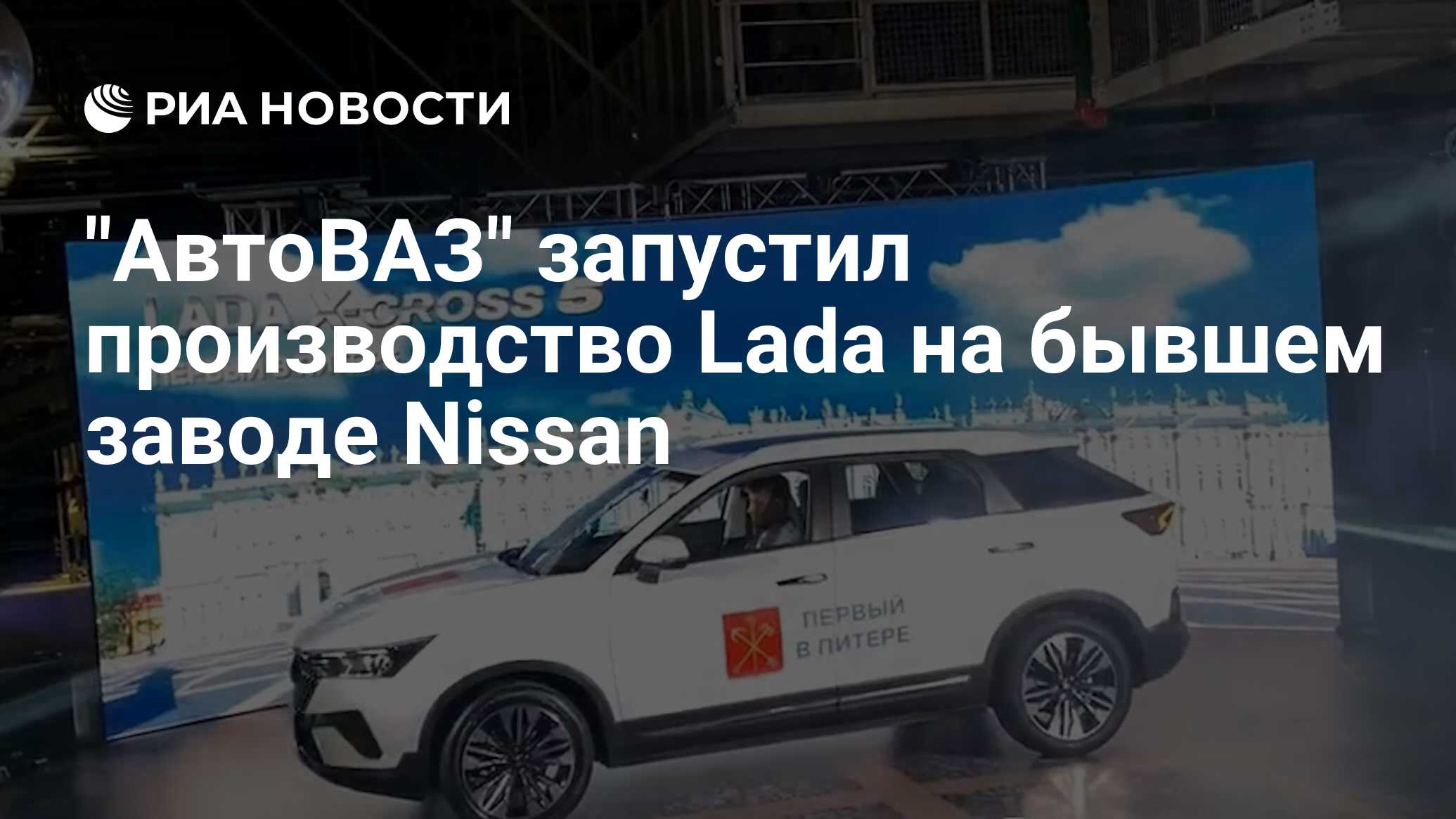 АвтоВАЗ