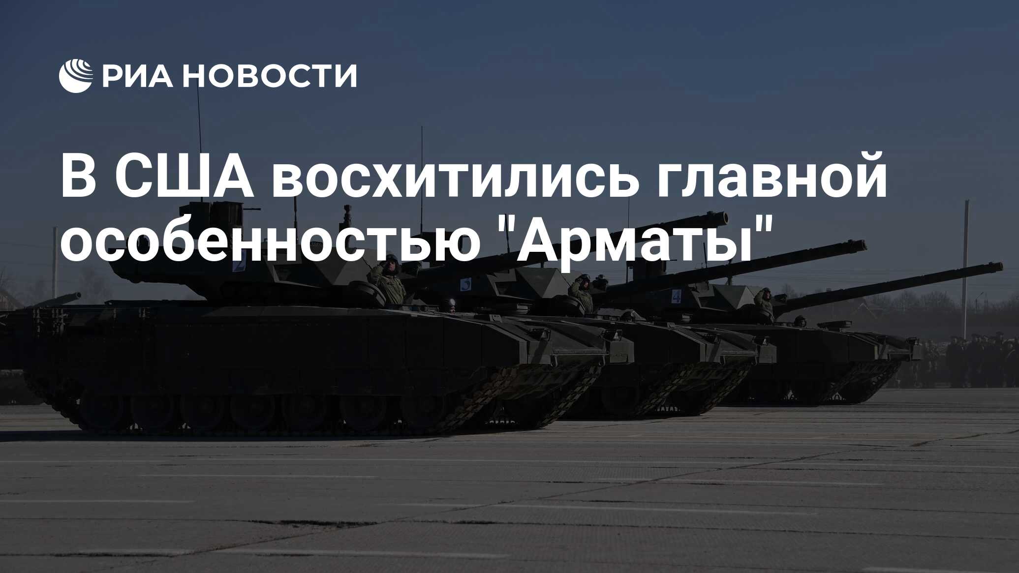 Армата новости проекта