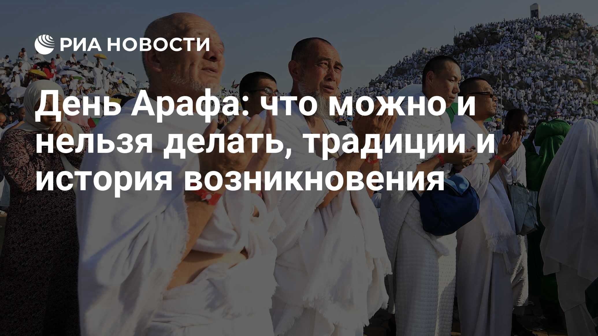 С Днём Арафа картинки красивые на 19 июля 2021 года для мусульман и поздравления