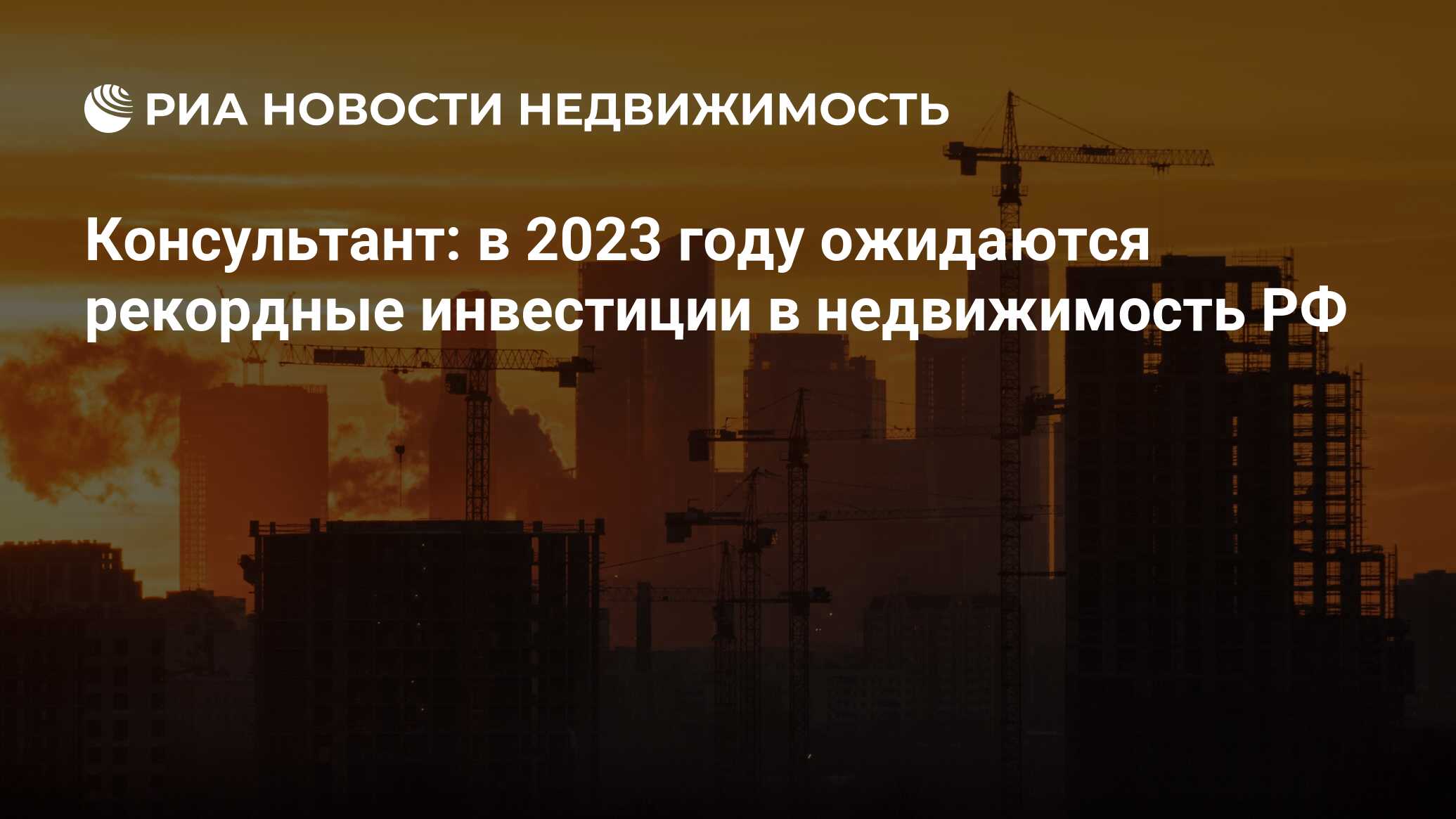 Логотип канал в тг по недвижимости. Французская медицина. Топ застройщиков спб. Новое в недвижимости 2023. Новое в недвижимости 2023.