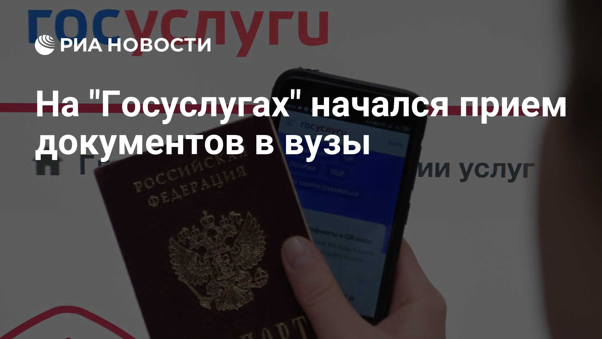 Госуслуги карта мир