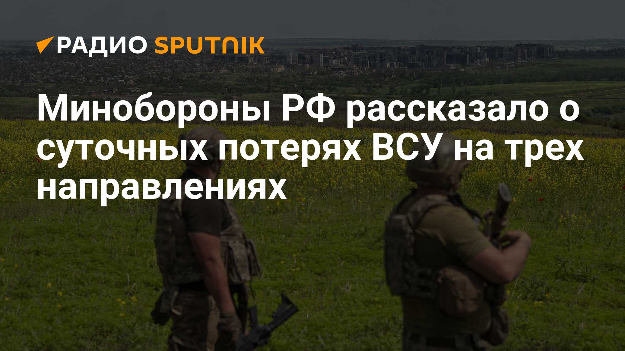 Суточный боевой план