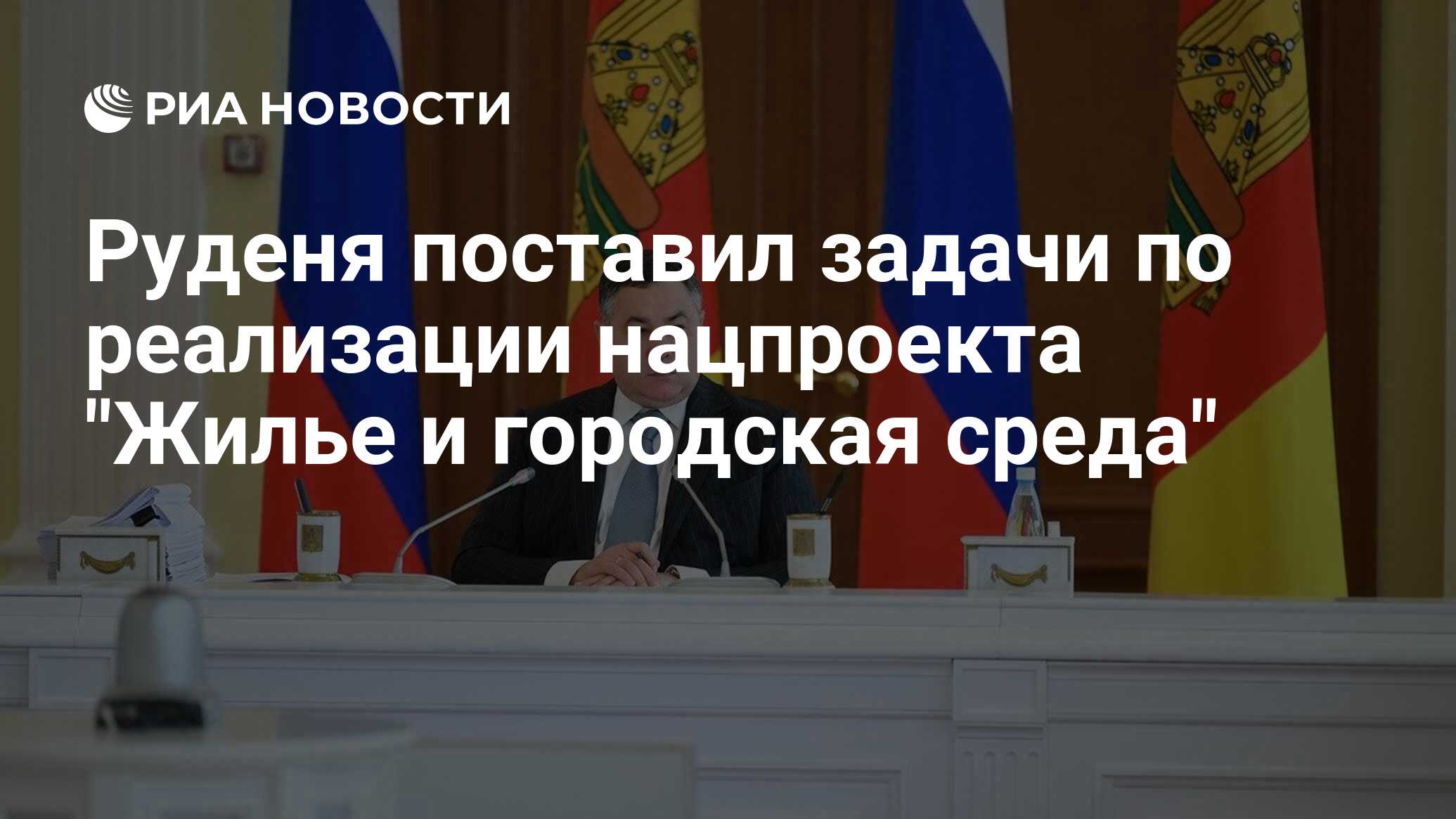 Жилье и городская среда национальный проект новосибирск