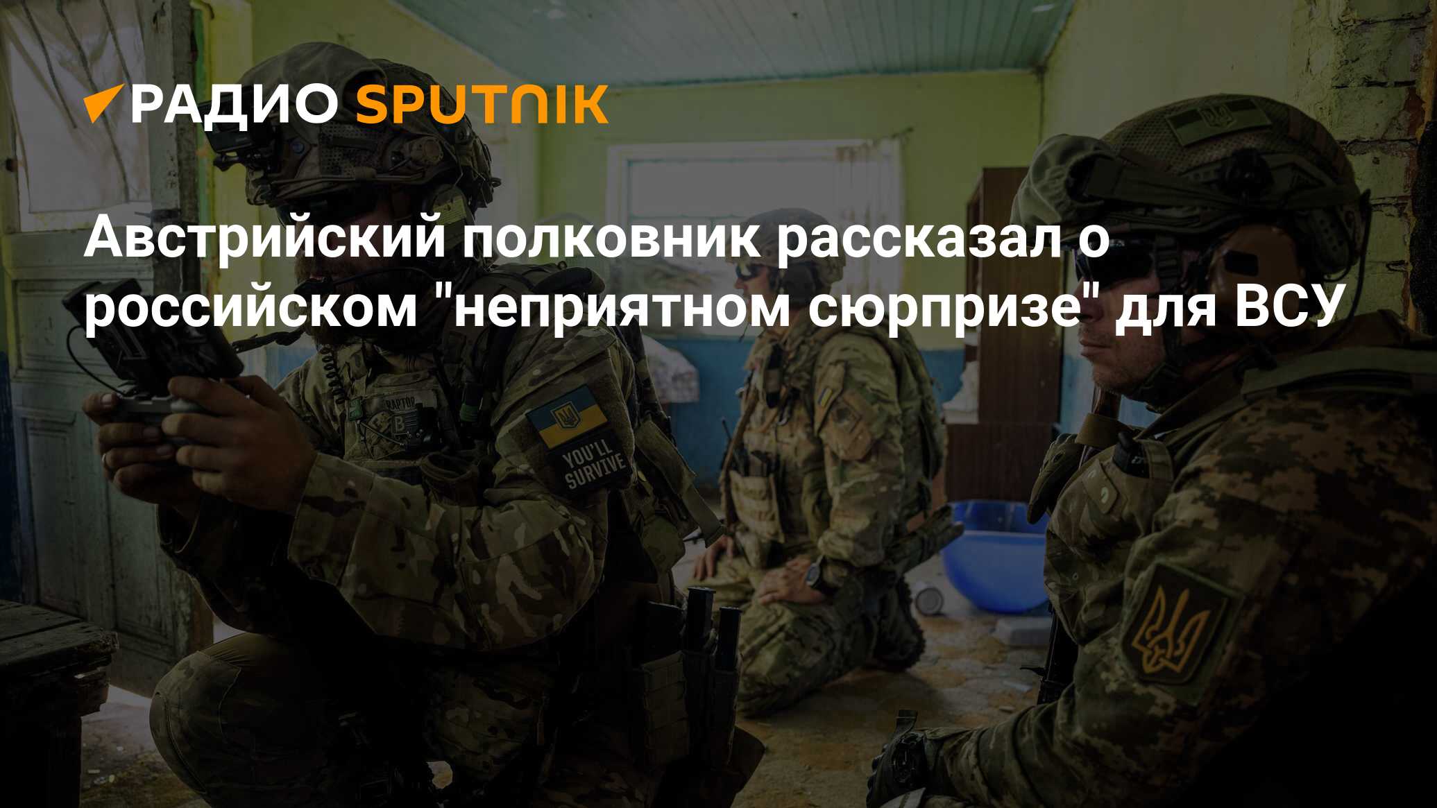 Неприятны русские. ВСУ радиоперехват. Минобороны Украины. ВСУ расшифровка. РЭБ вс РФ.