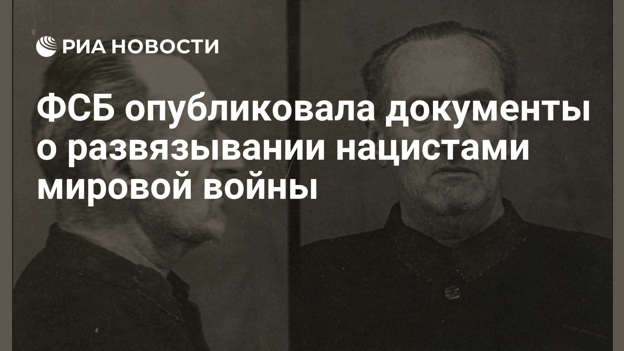 Планы нацистов на ссср