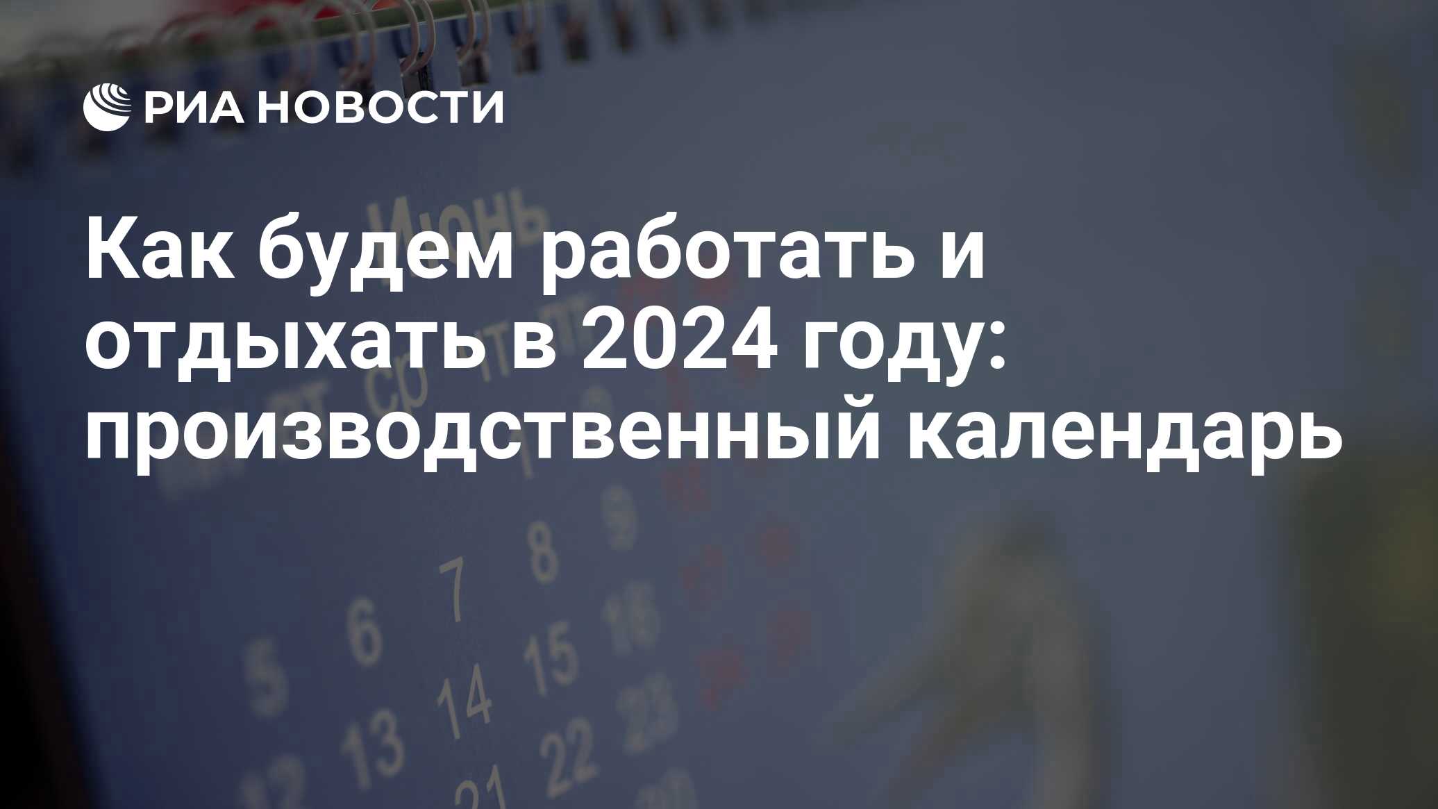 Как работает сбер в новогодние праздники 2024