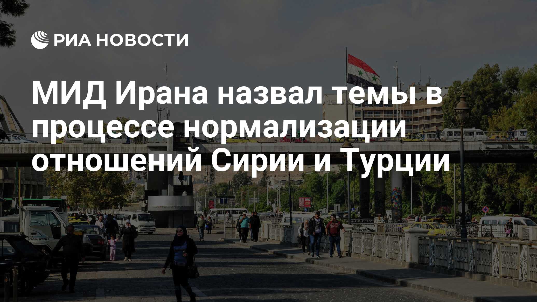 Карта турция иран сирия