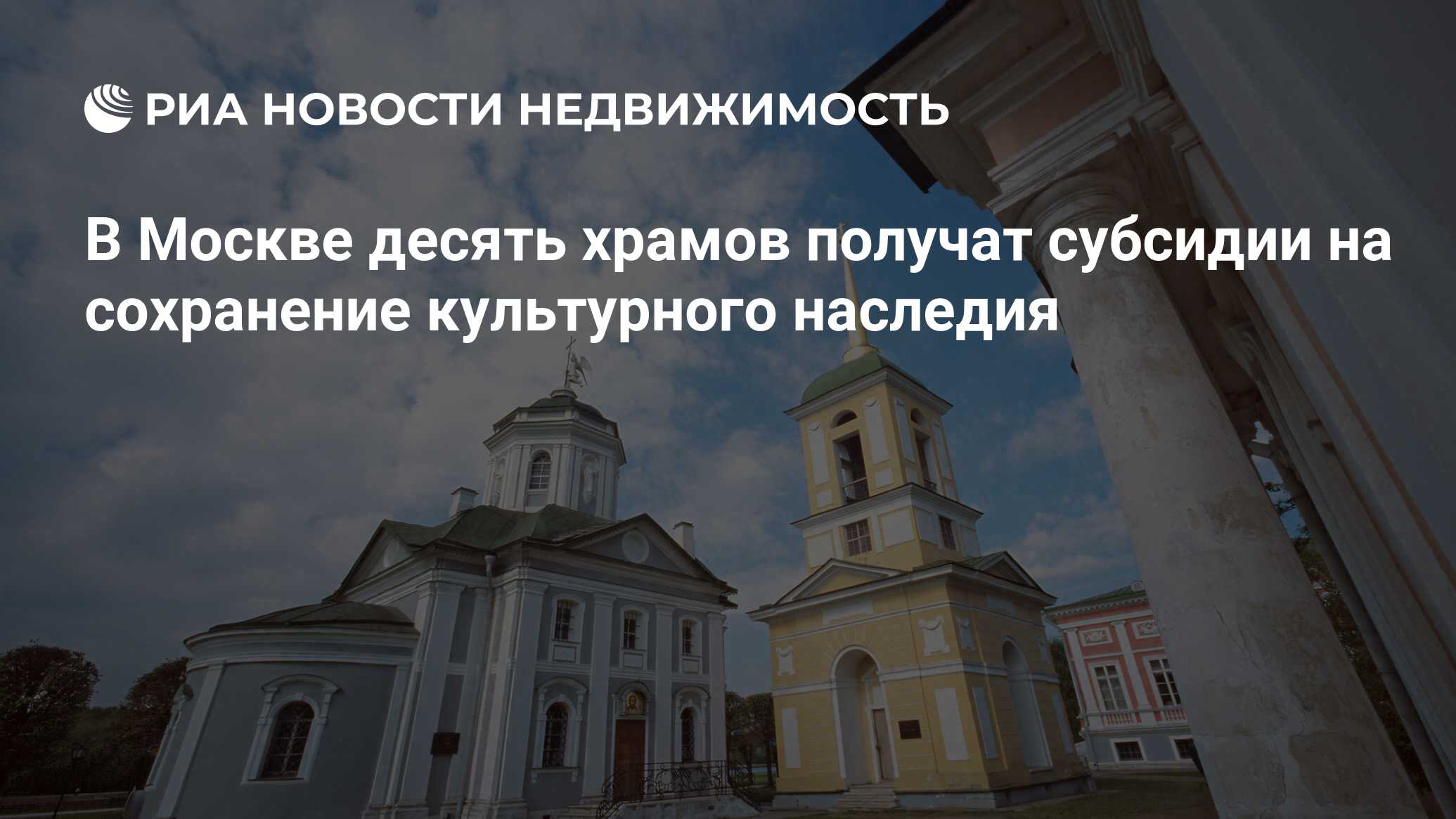 Сохранение культурного наследия москвы