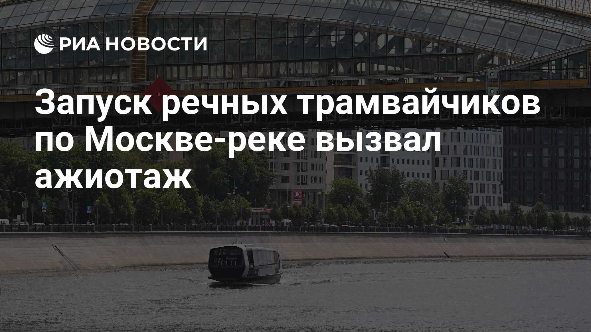 Схема движения речных трамвайчиков по москве реке