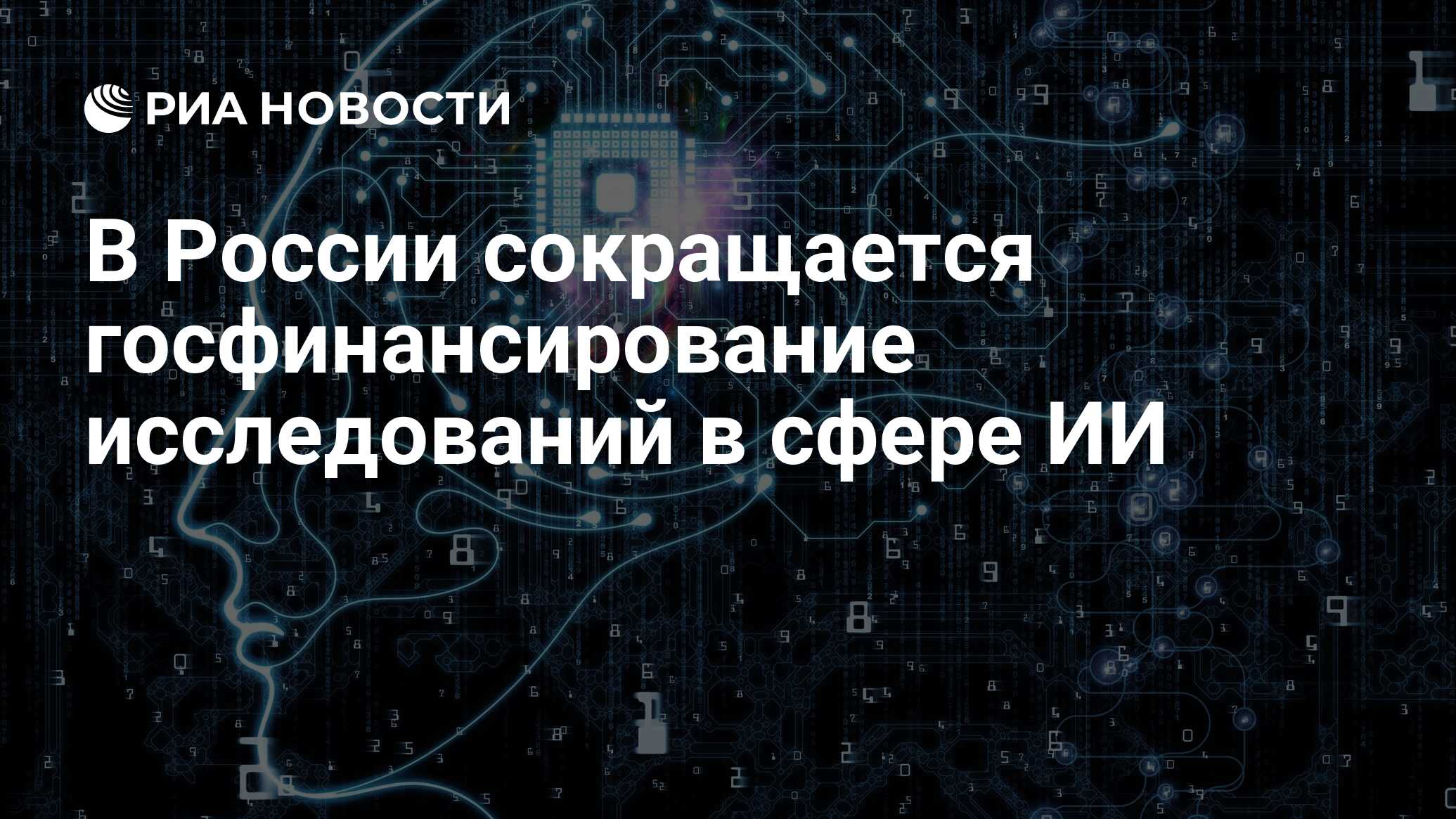 Область искусственного интеллекта связанная с анализом изображений и видео