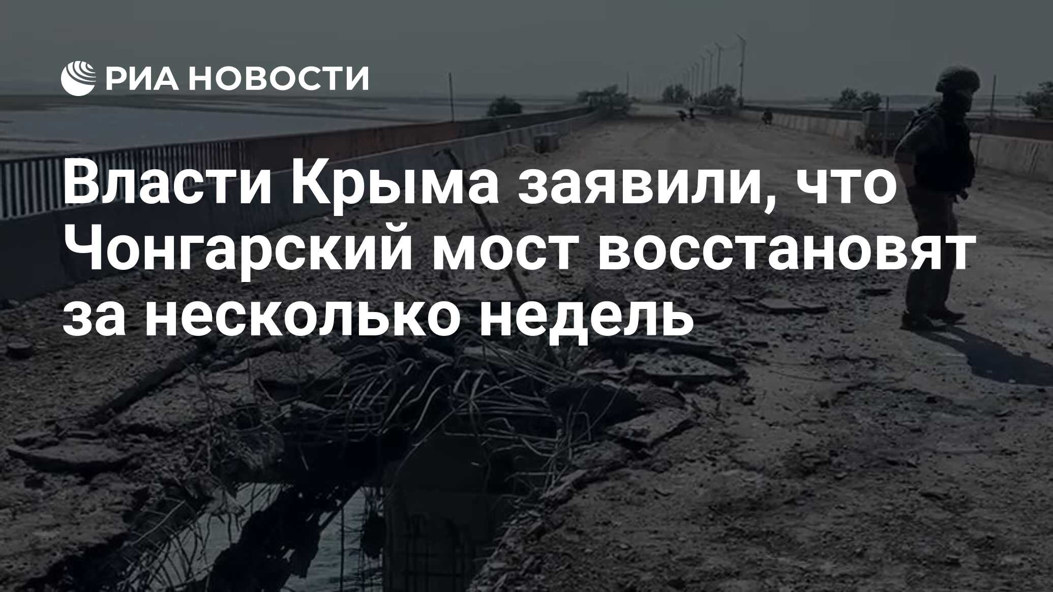 Презентация на тему крымский мост