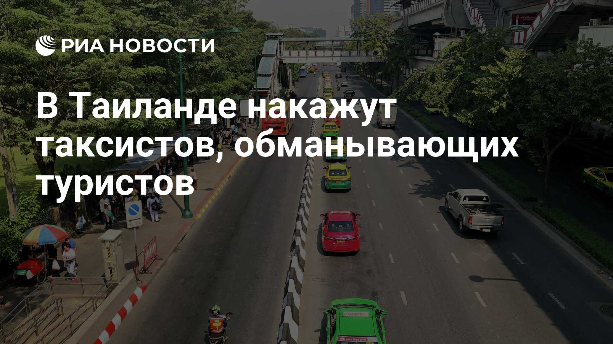 Карта мир в тайланде в 2023