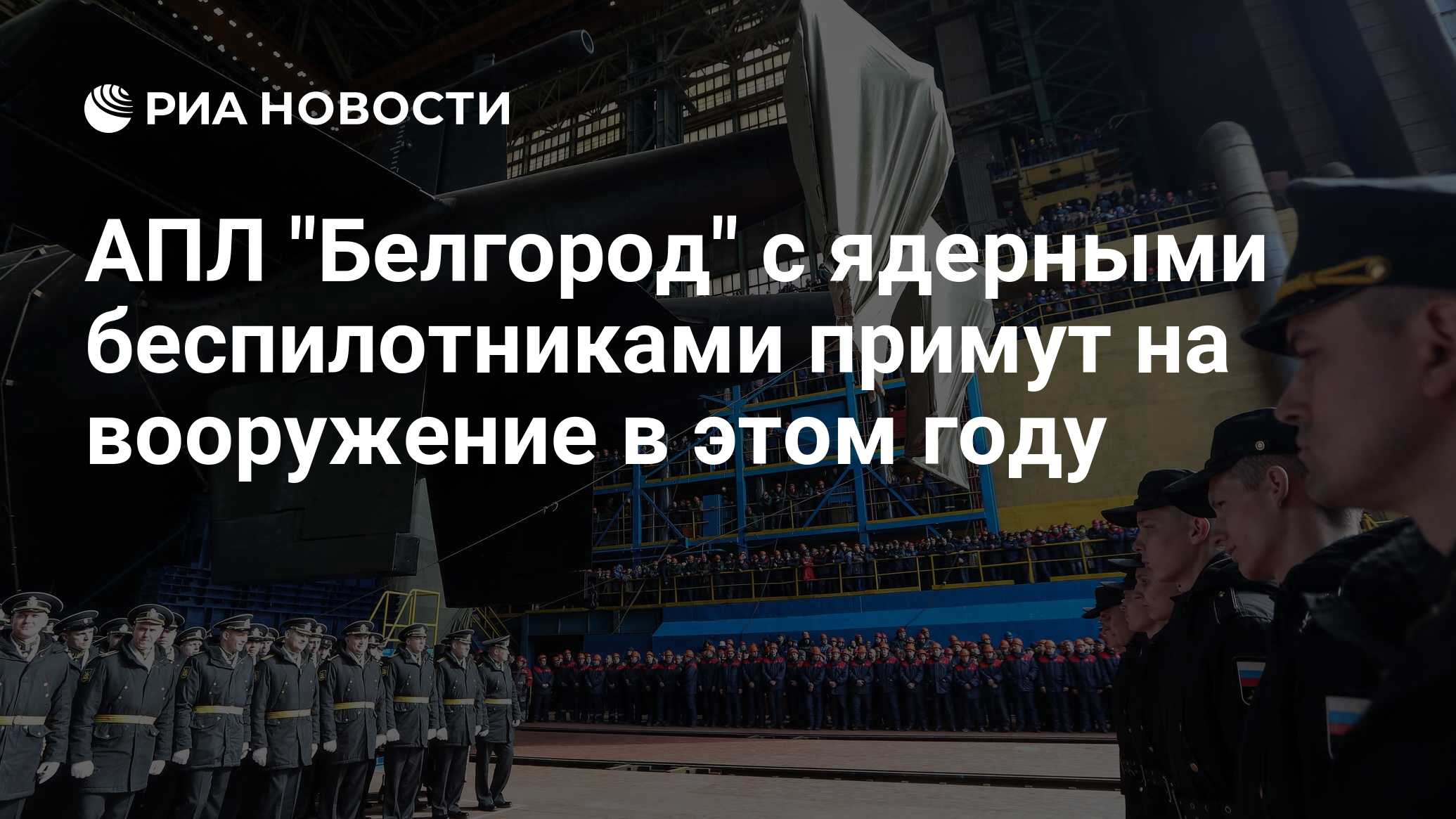 Апл белгород проект