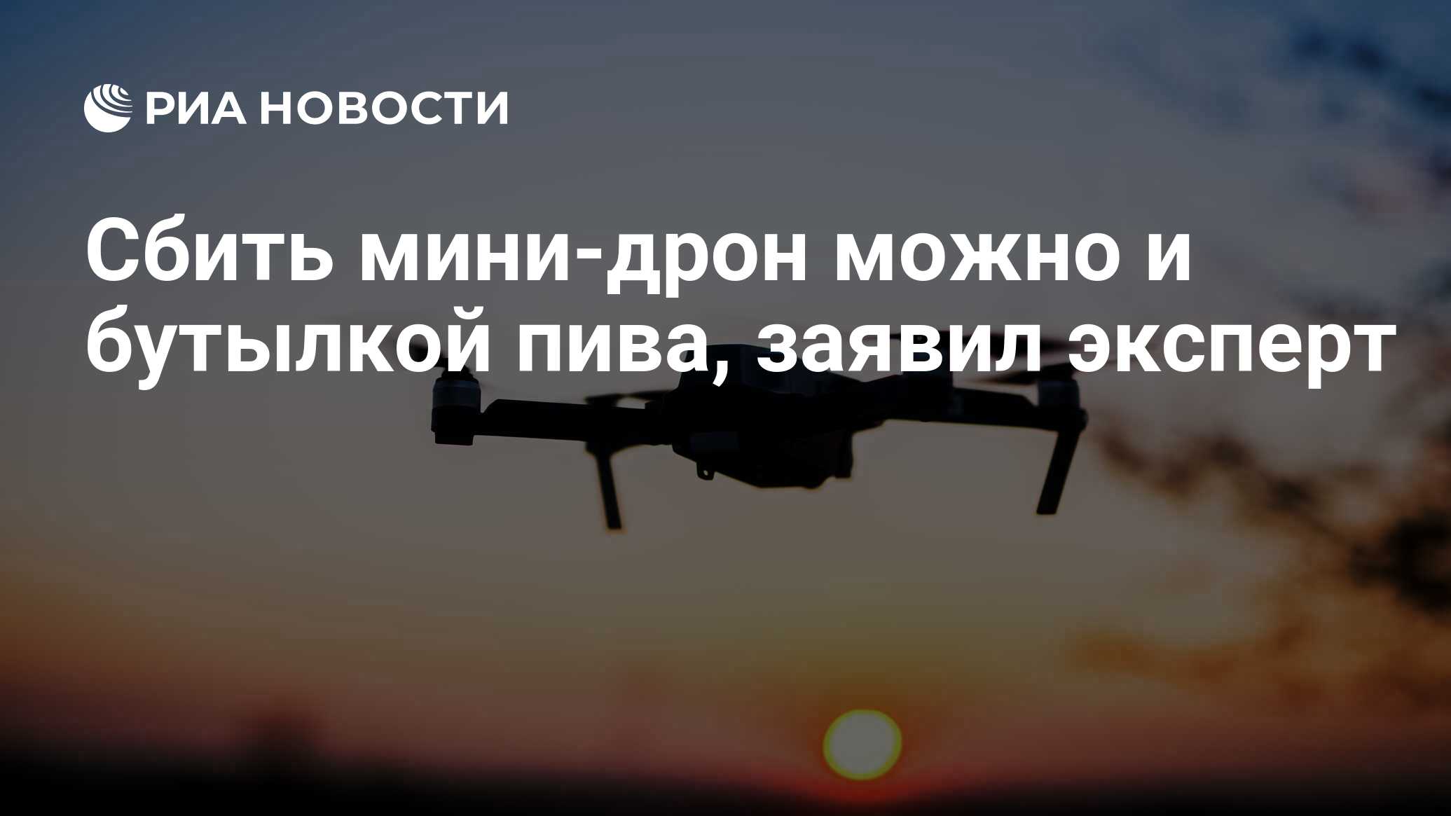 Чем можно сбить