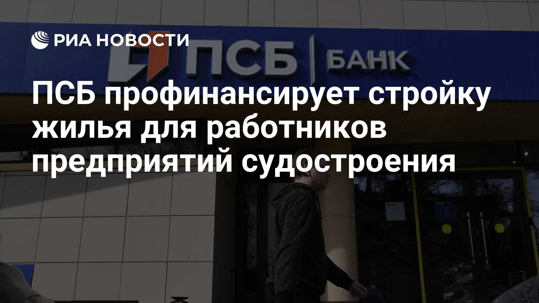 Псб зарплатная карта условия для военнослужащих