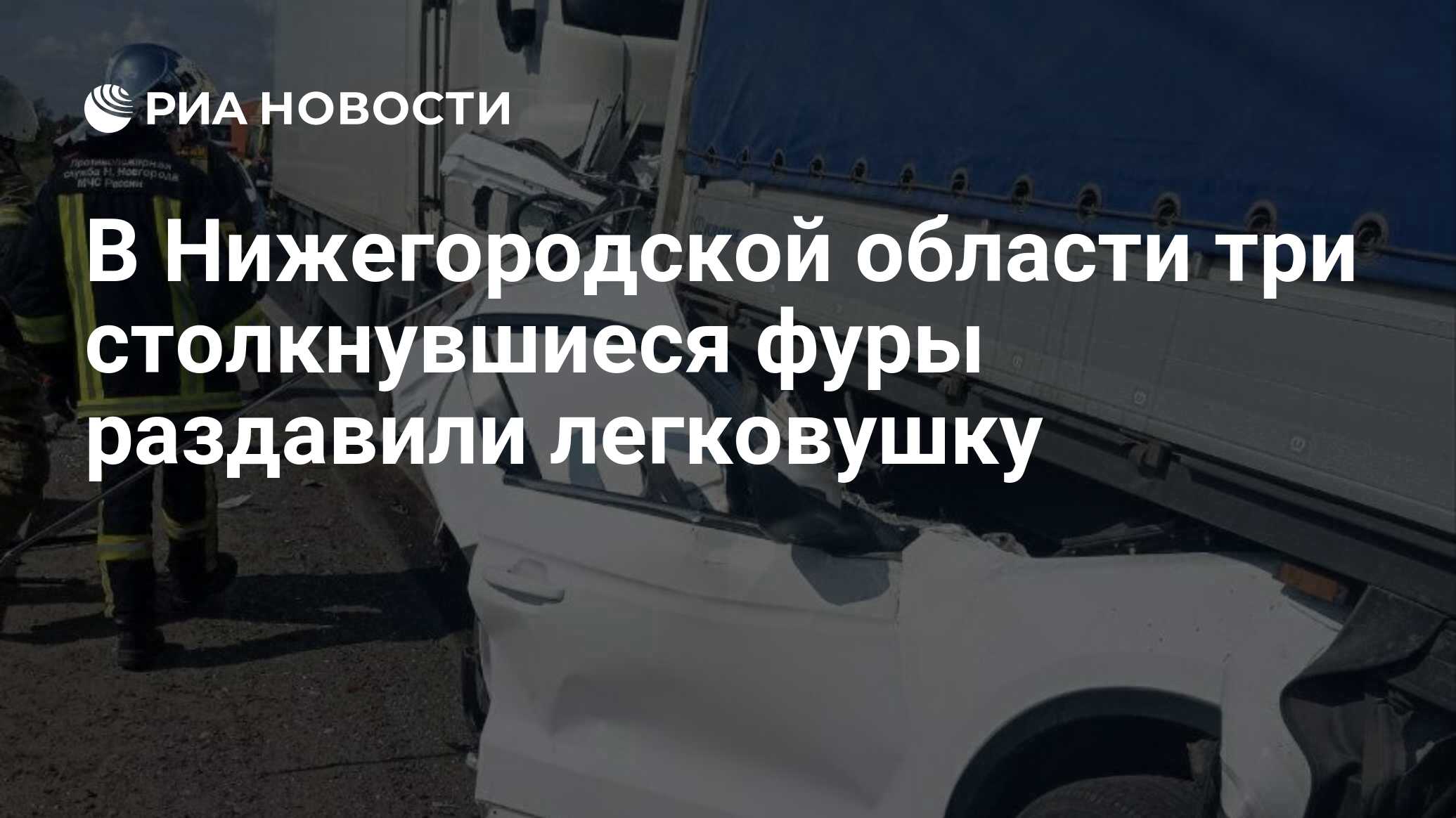 План перехват в нижегородской области