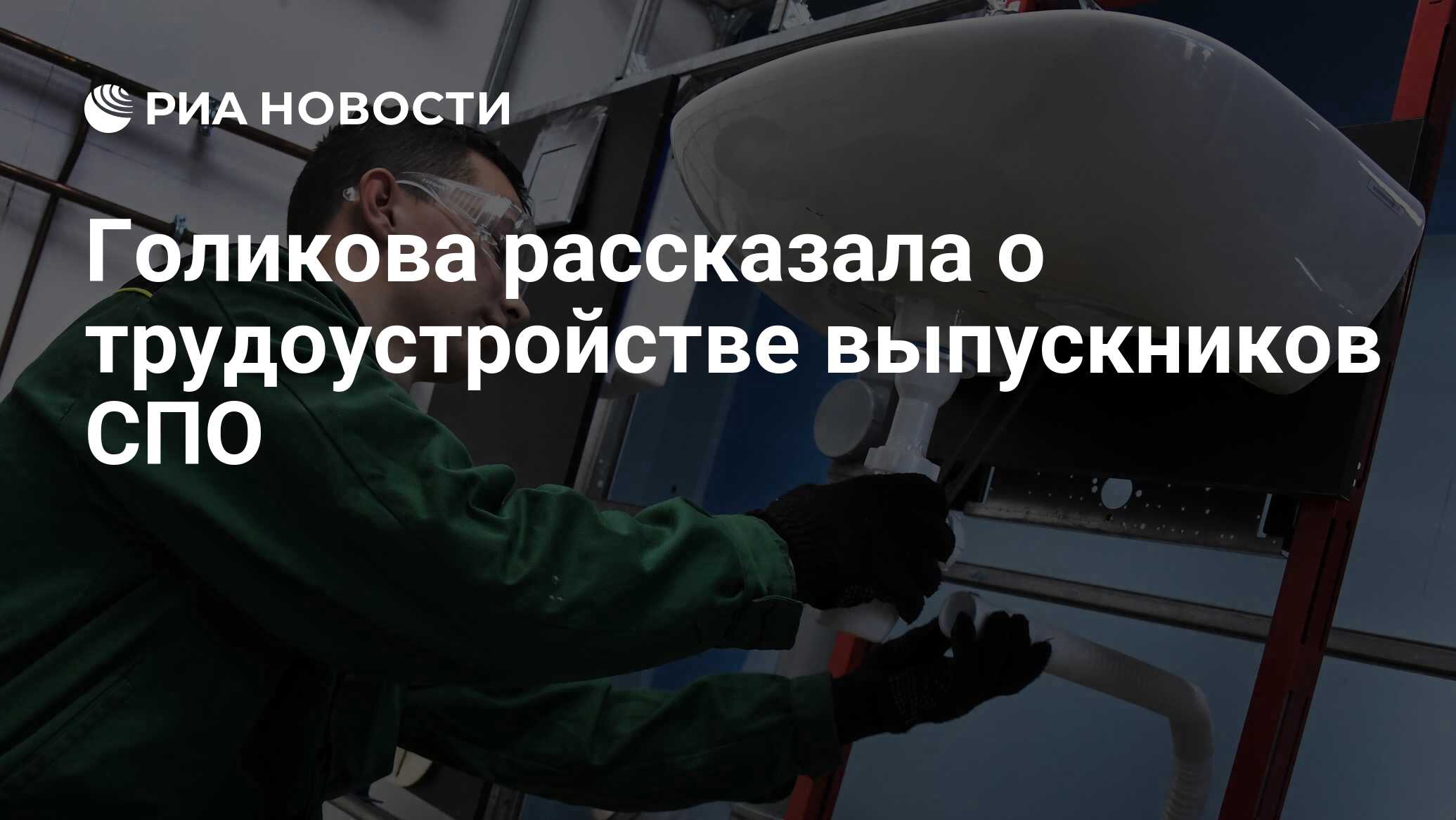 Спо завершившие