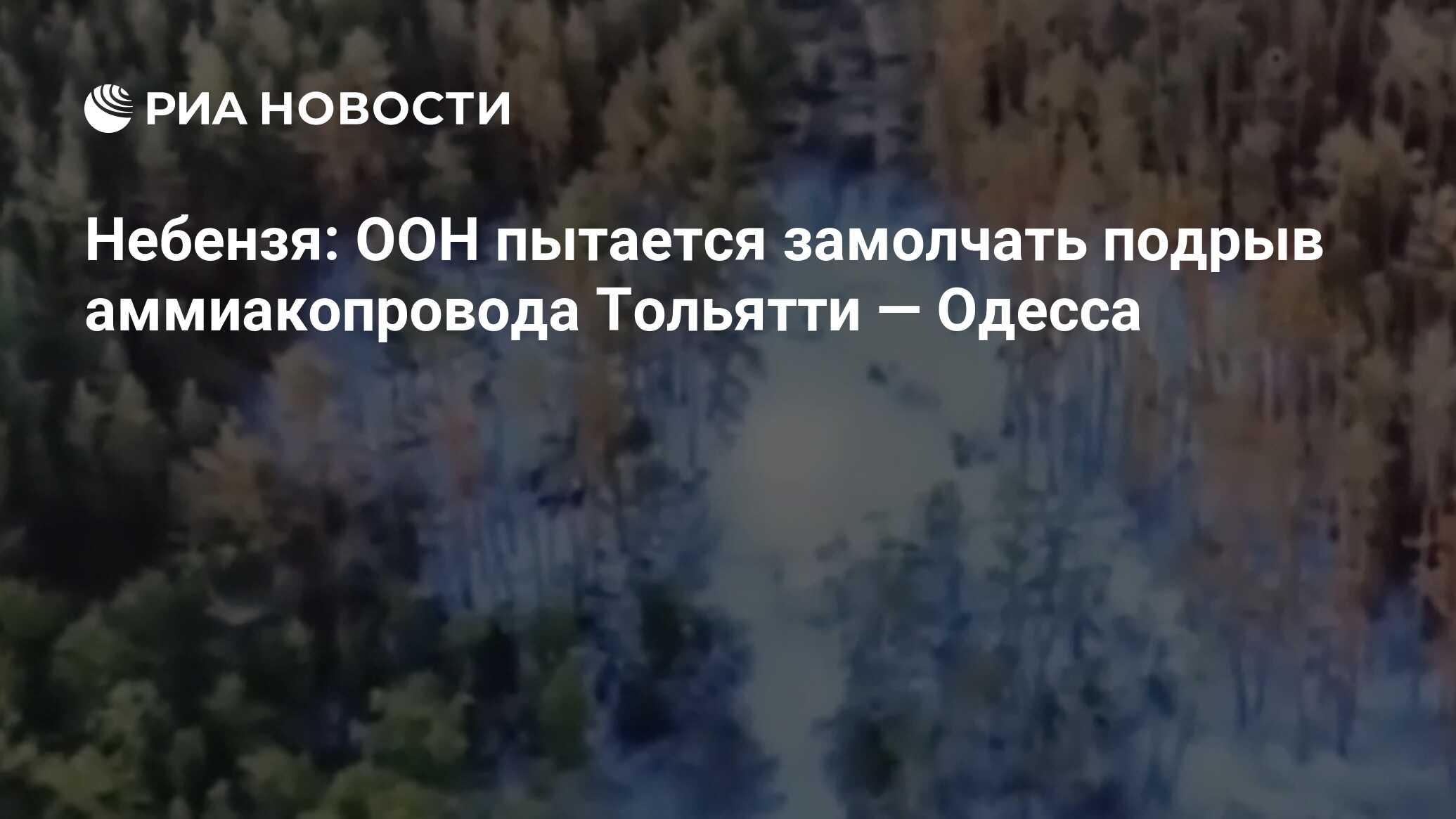 Карта аммиакопровод на украине