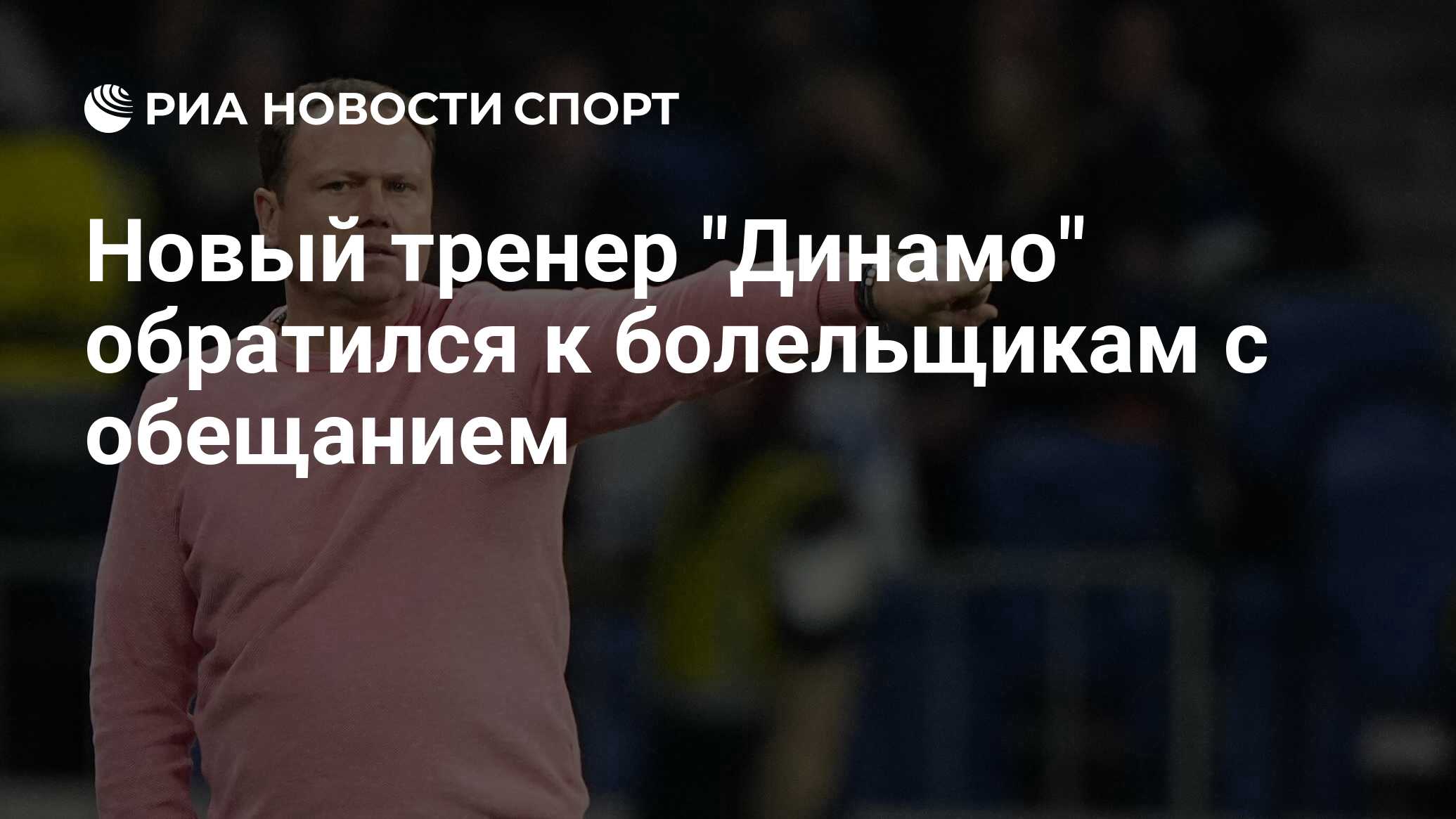 Карта болельщика динамо