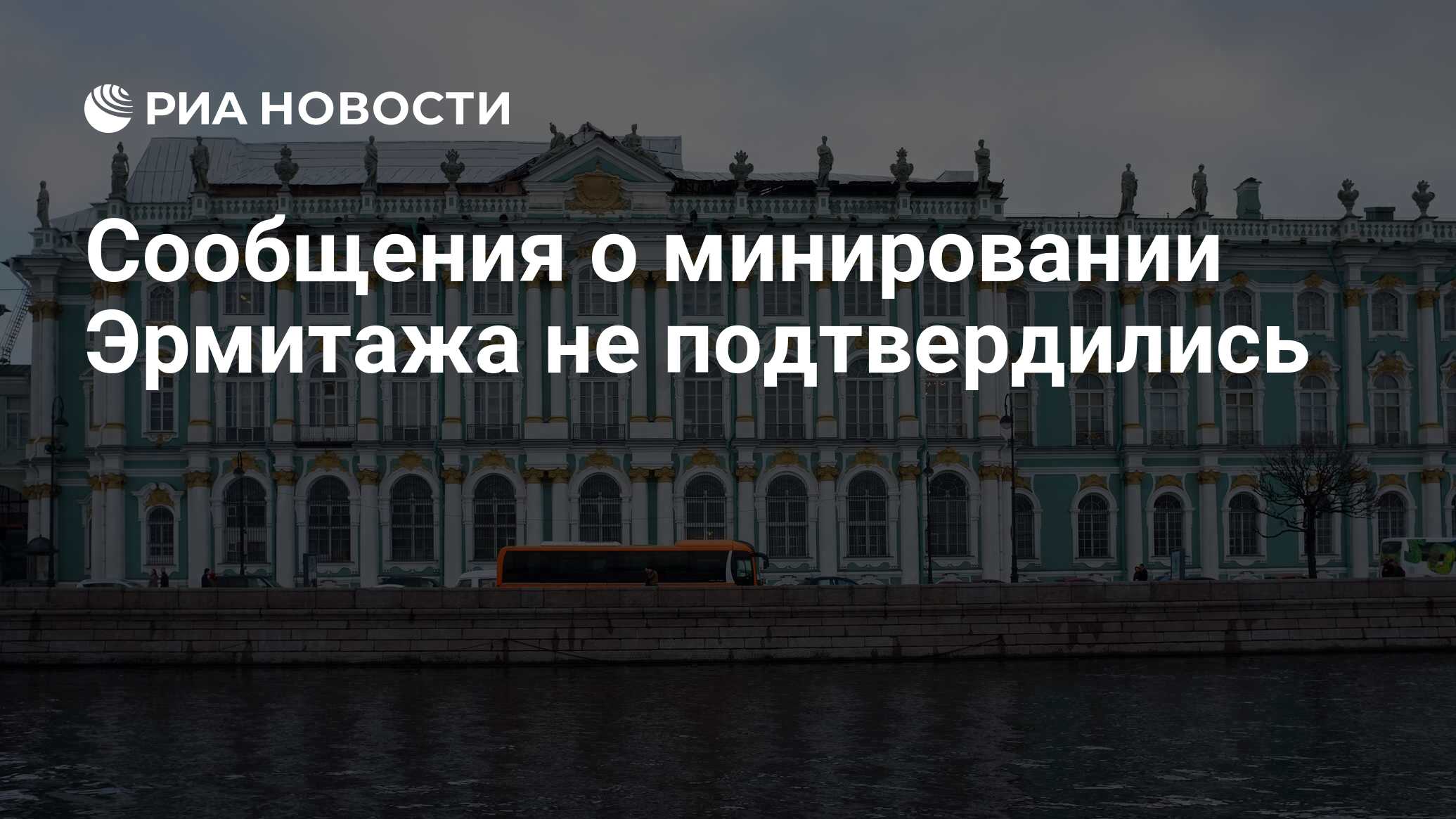 Проект государственный эрмитаж