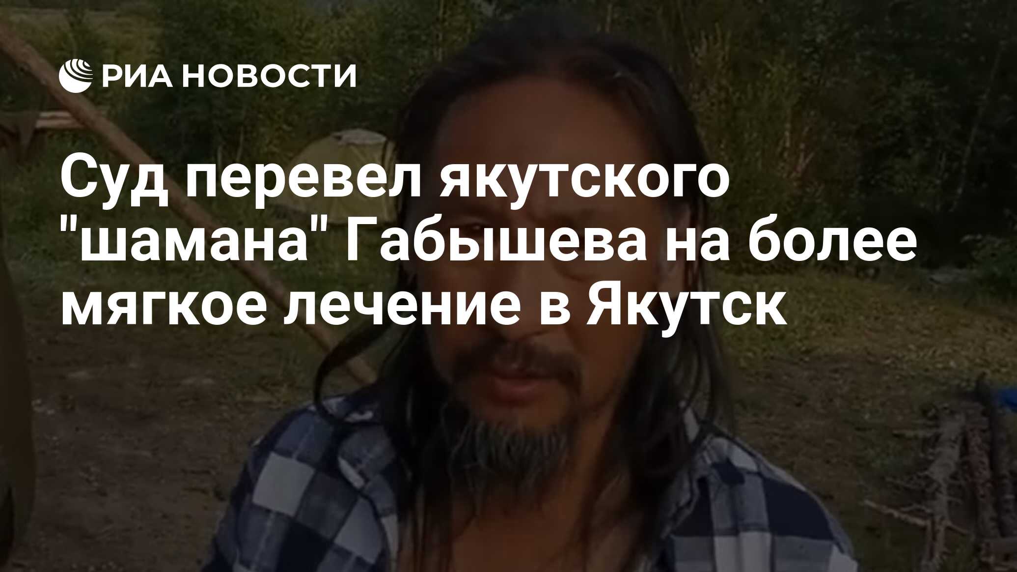 Сколько денег скинул шаман пострадавшим в крокусе