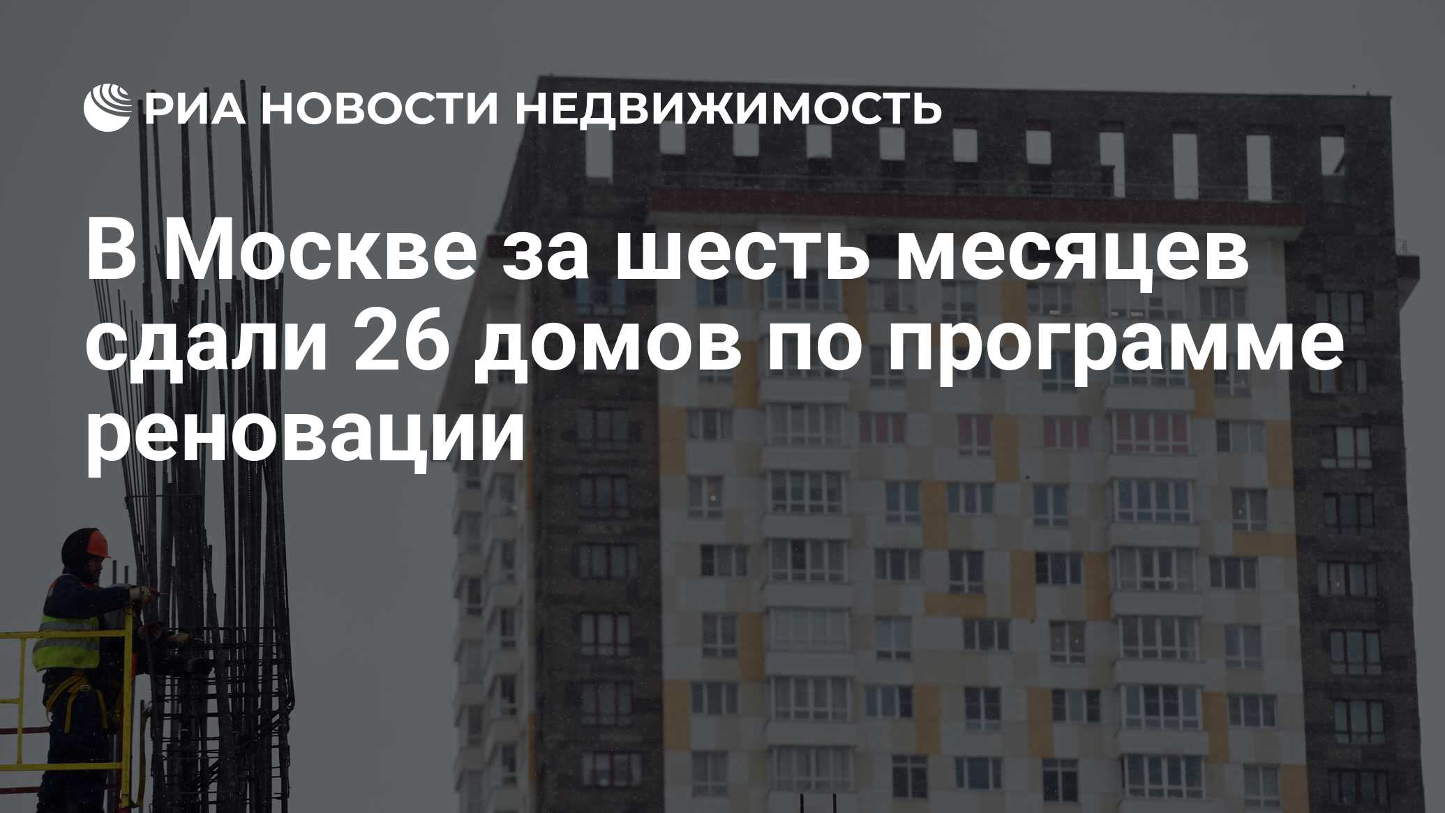 Дома Под Реновацию В Москве Купить