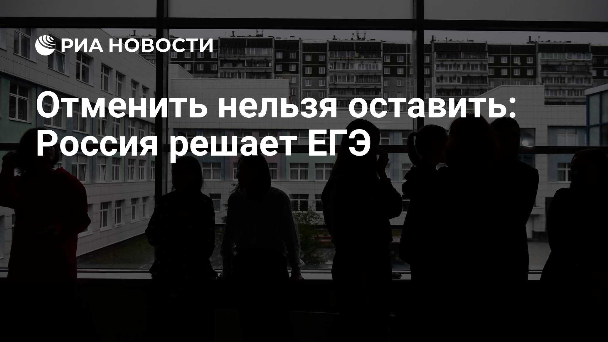 Почему нельзя покинуть Саратов. Интеллект среди парней жертв ЕГЭ. Что такое Саратов почему нельзя избежать.