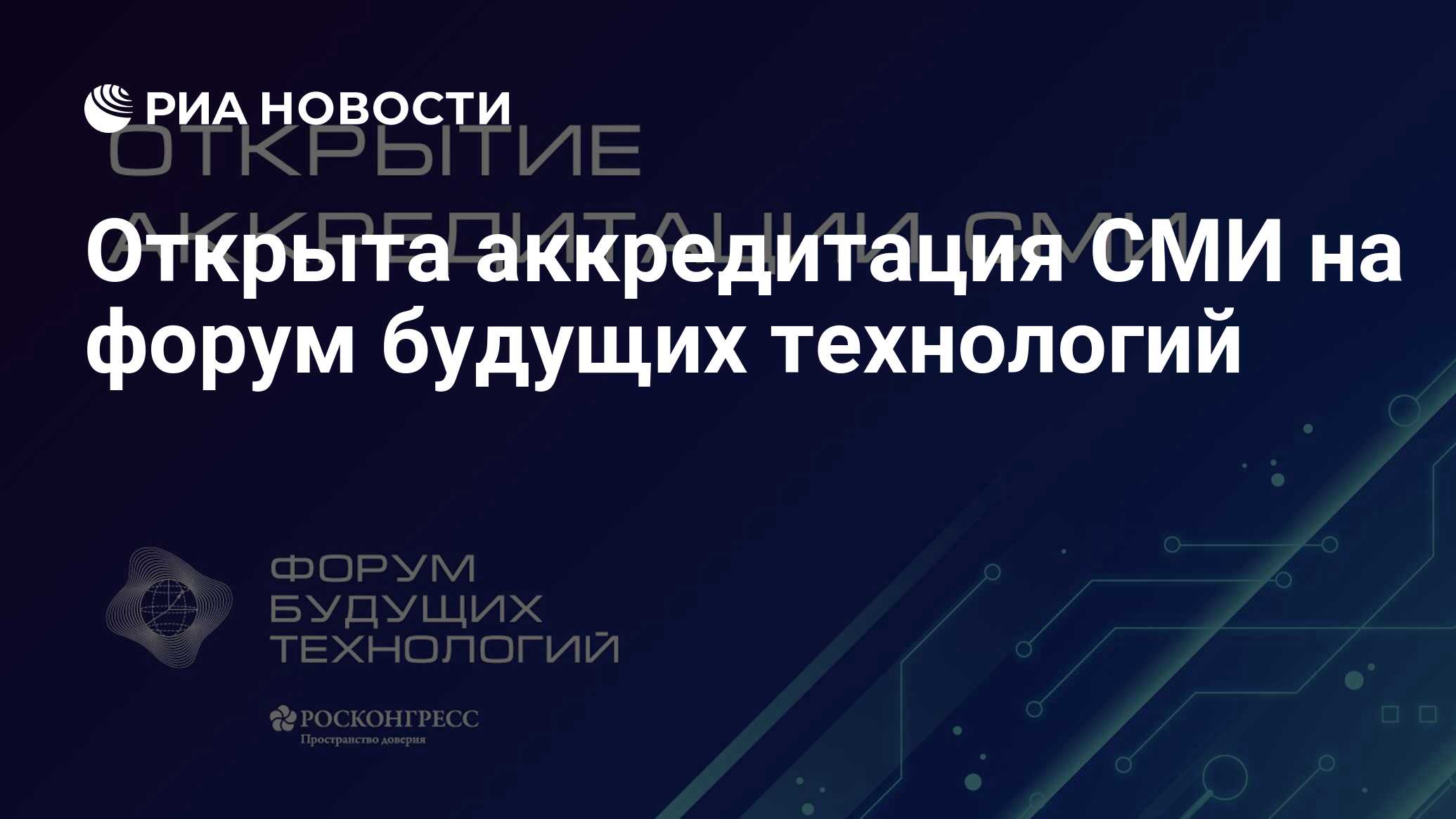 Аккредитация 2023 станции