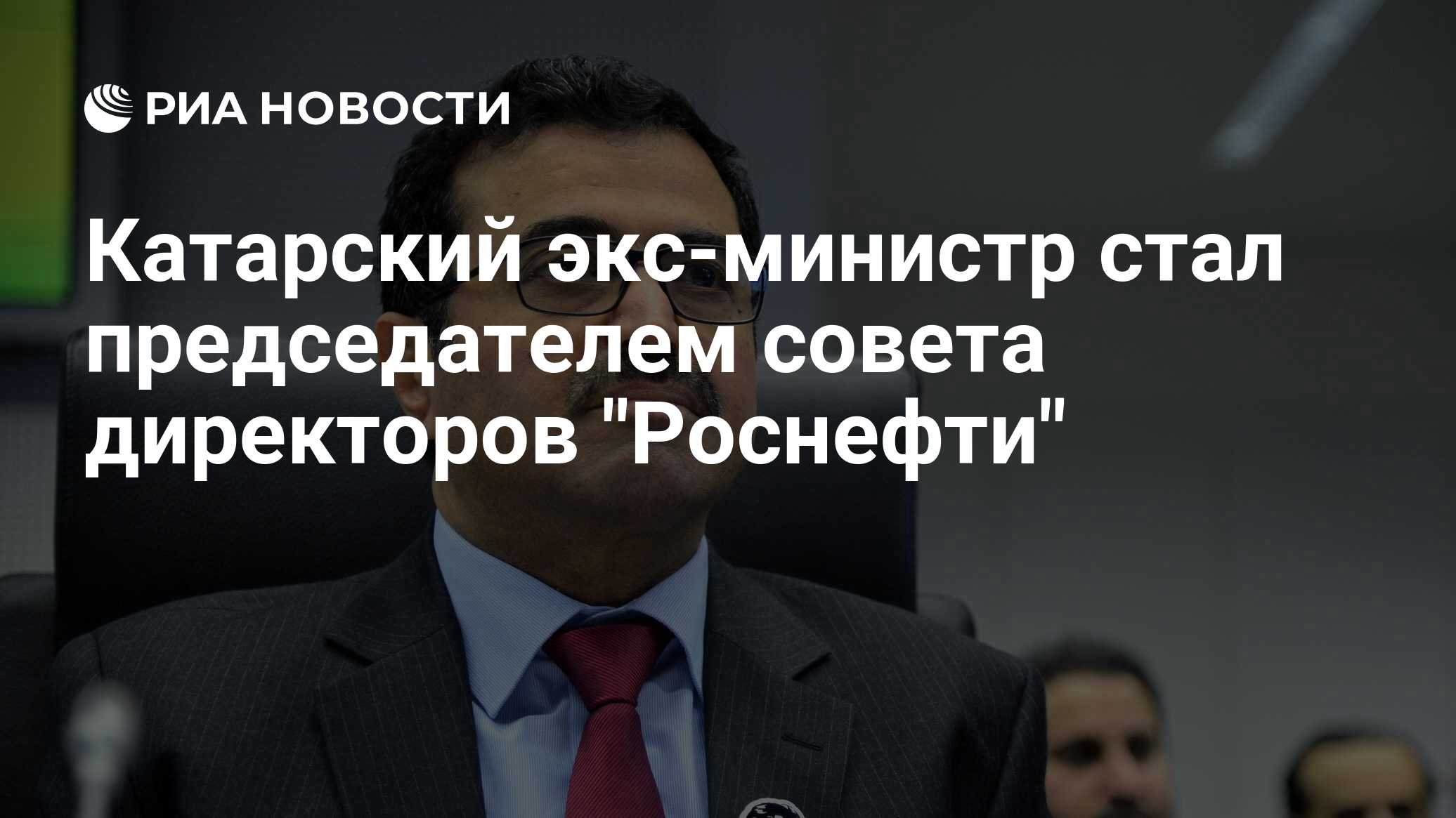 совет директоров роснефти 2023 когда будет