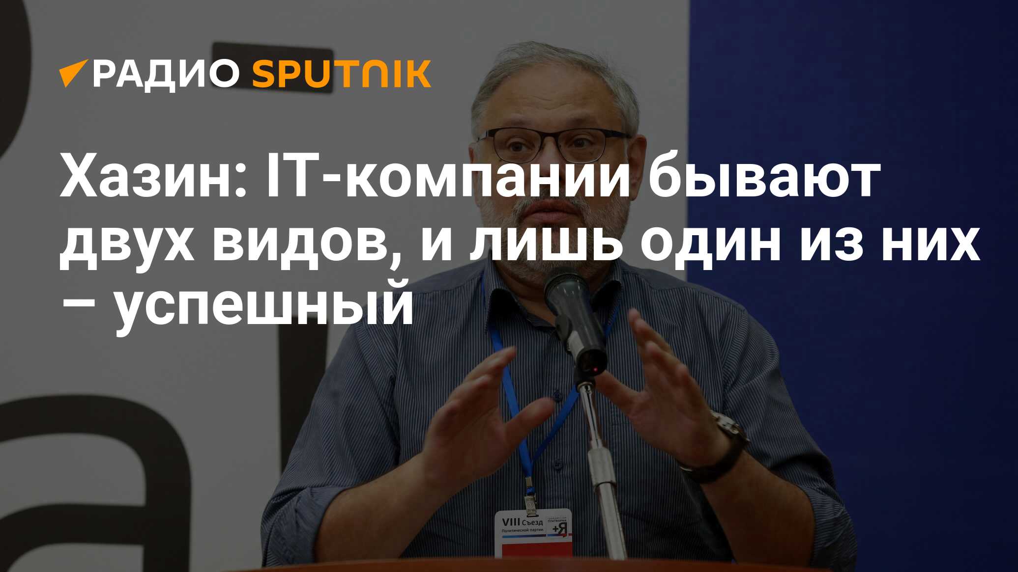 Михаил хазин официальный телеграмм канал фото 67