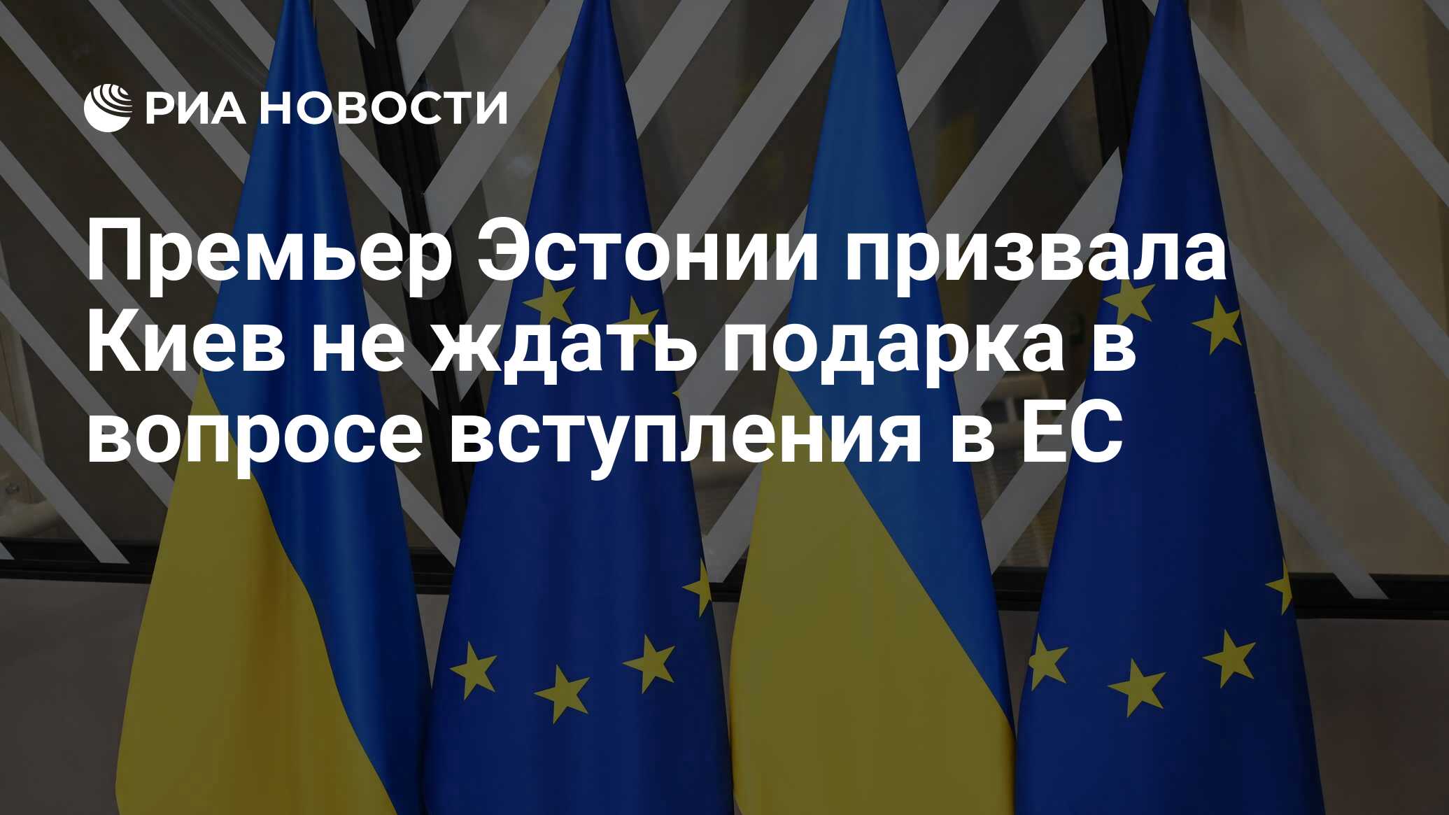 Вступление украины в евросоюз