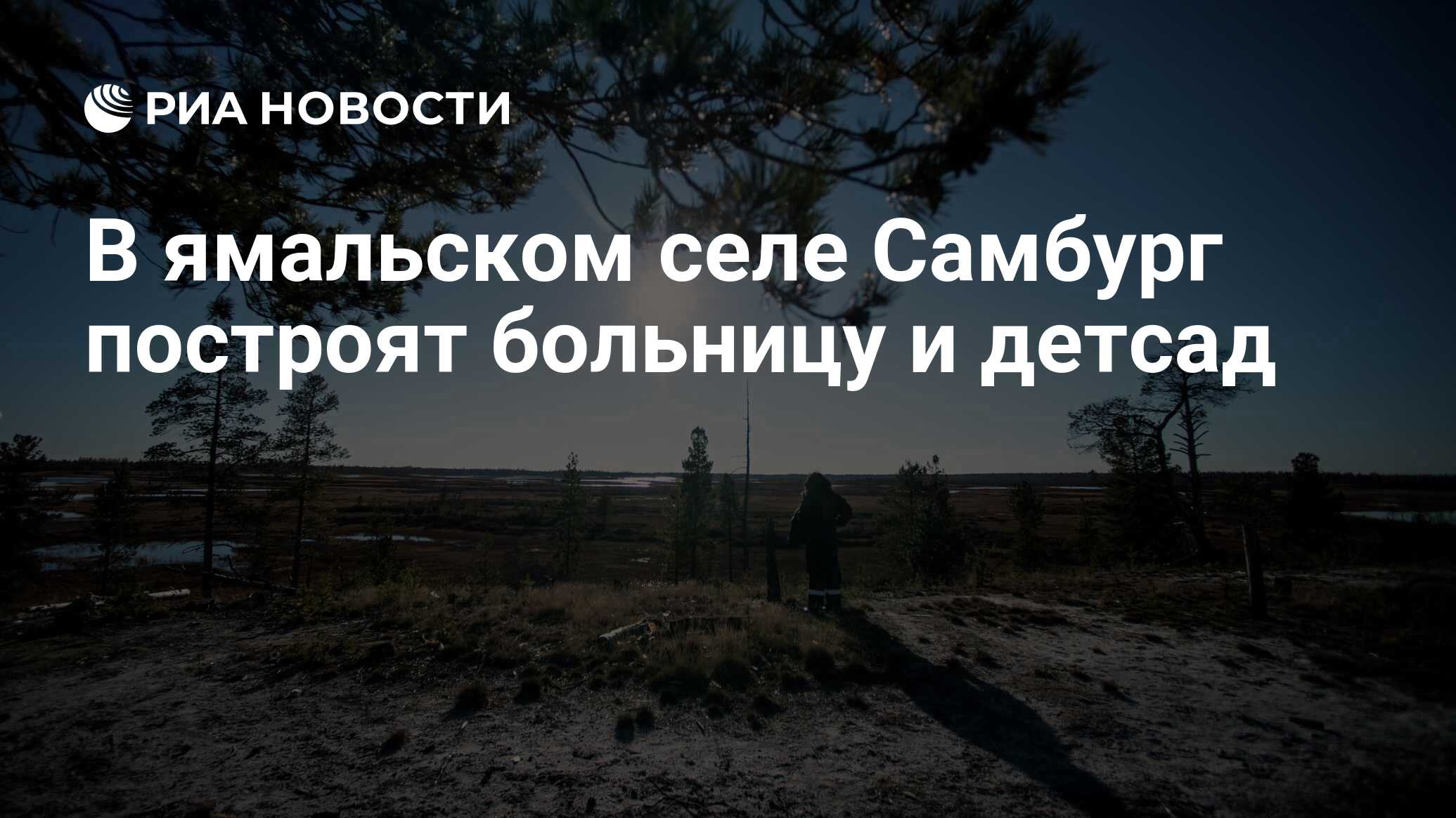 Прогноз погоды самбург. Прогноз погоды самбург